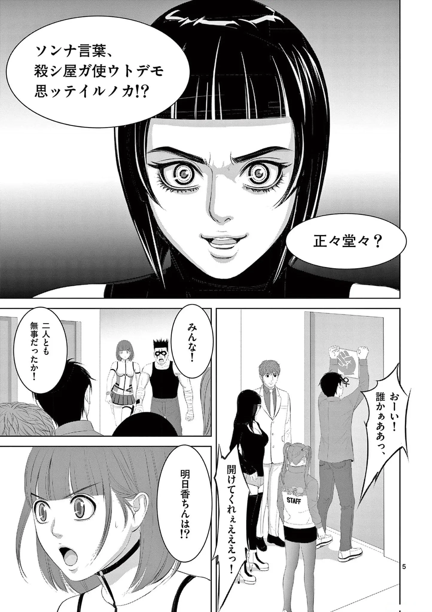 [赤坂一夫] EROSサバイバル 19