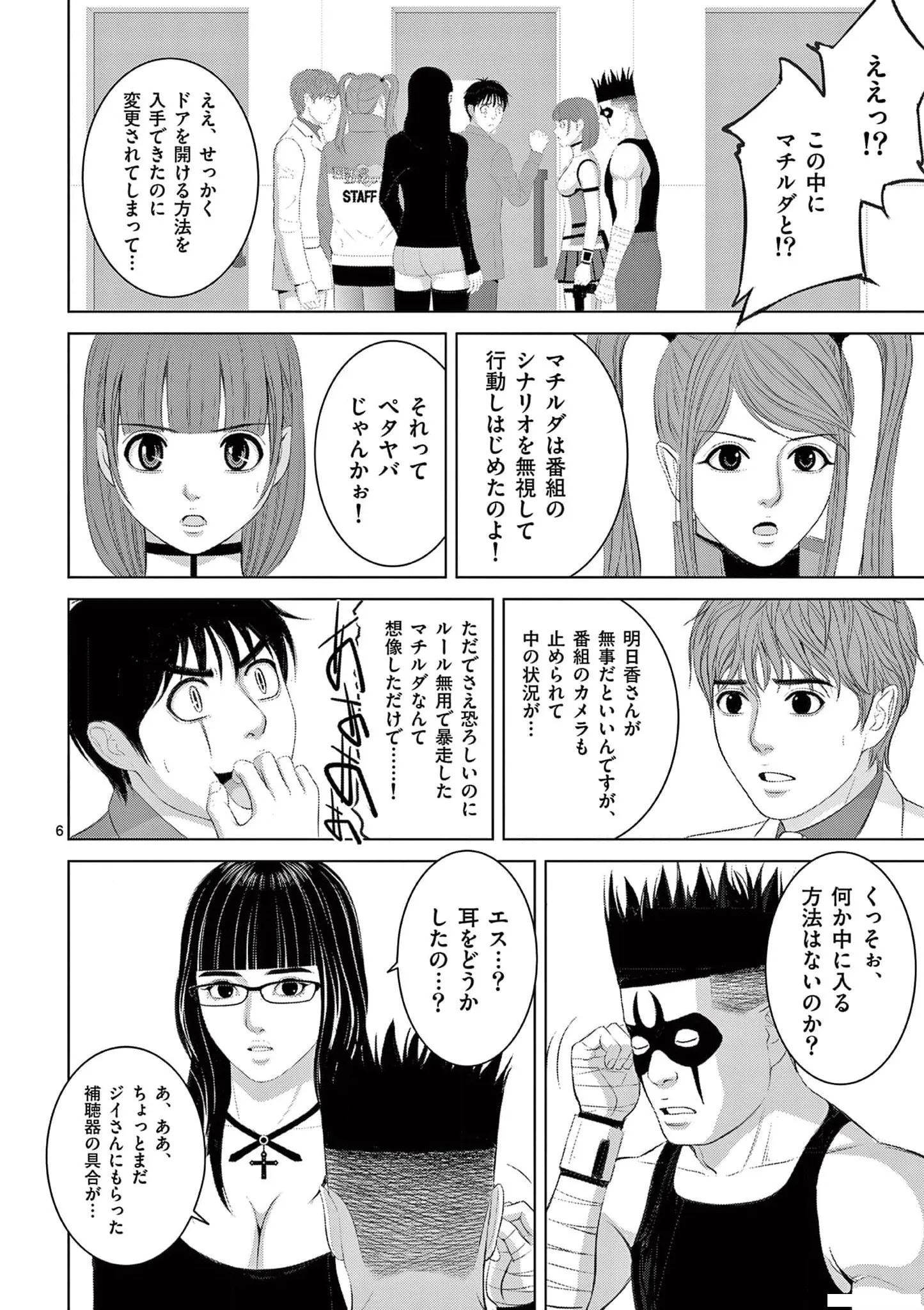[赤坂一夫] EROSサバイバル 19