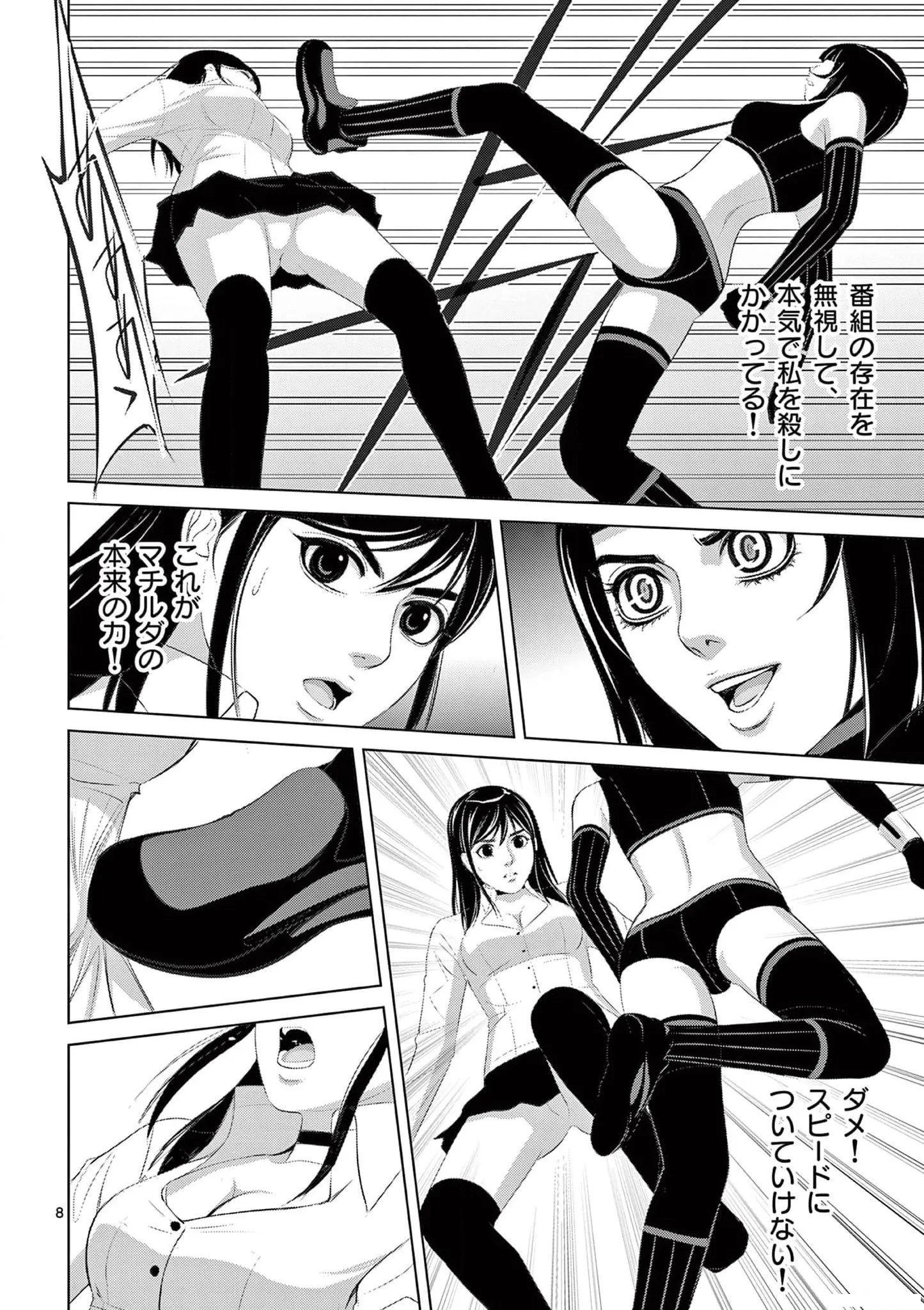 [赤坂一夫] EROSサバイバル 19
