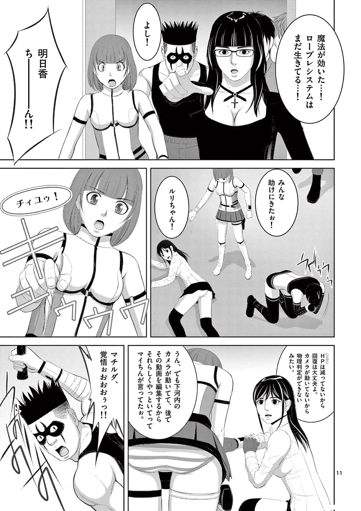 [赤坂一夫] EROSサバイバル 19