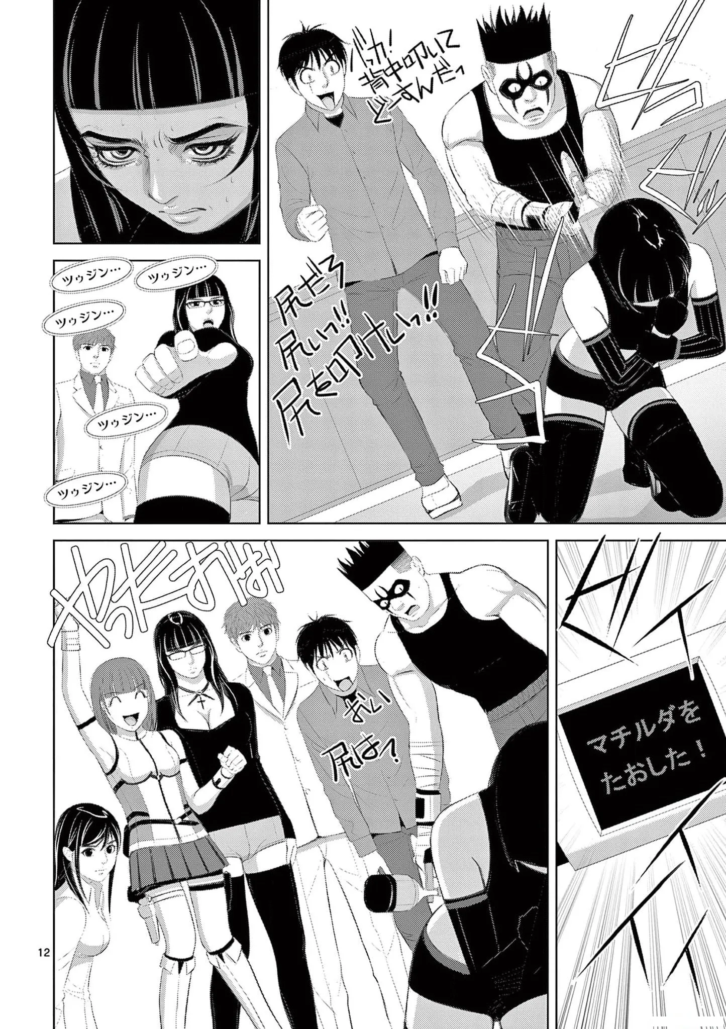 [赤坂一夫] EROSサバイバル 19