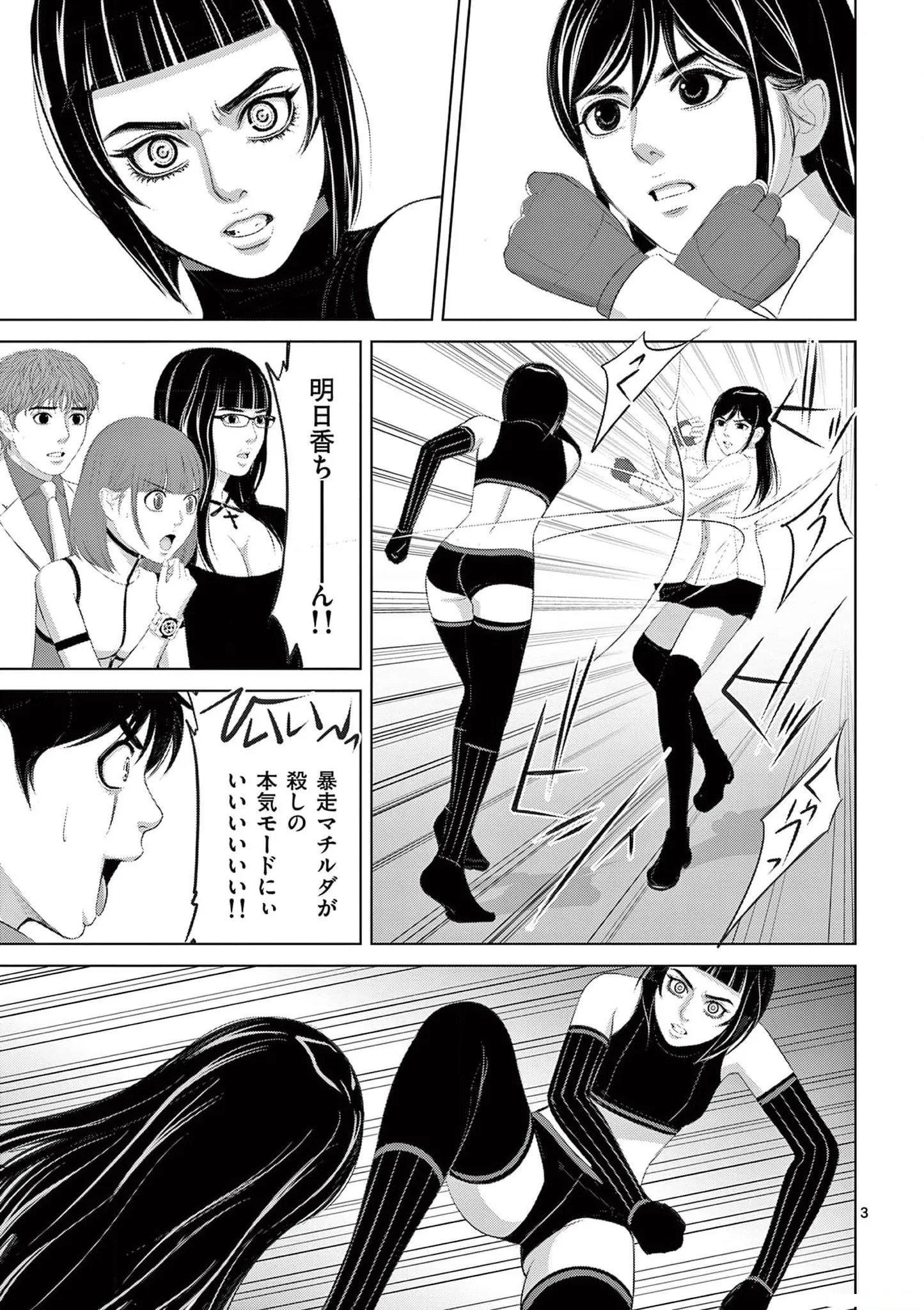 [赤坂一夫] EROSサバイバル 19