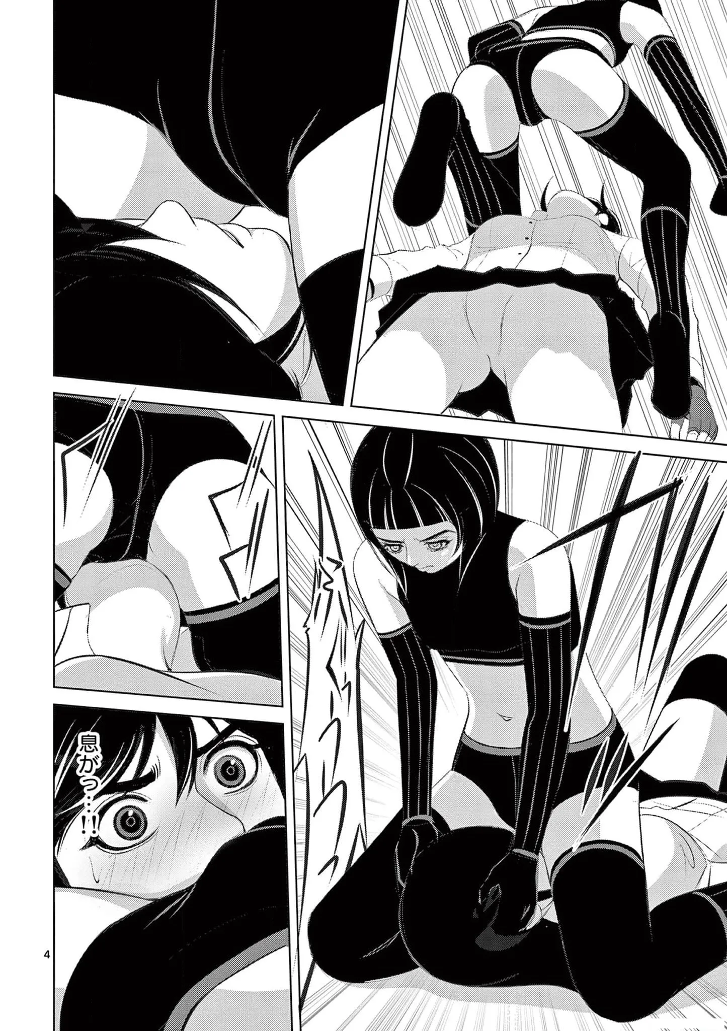 [赤坂一夫] EROSサバイバル 19