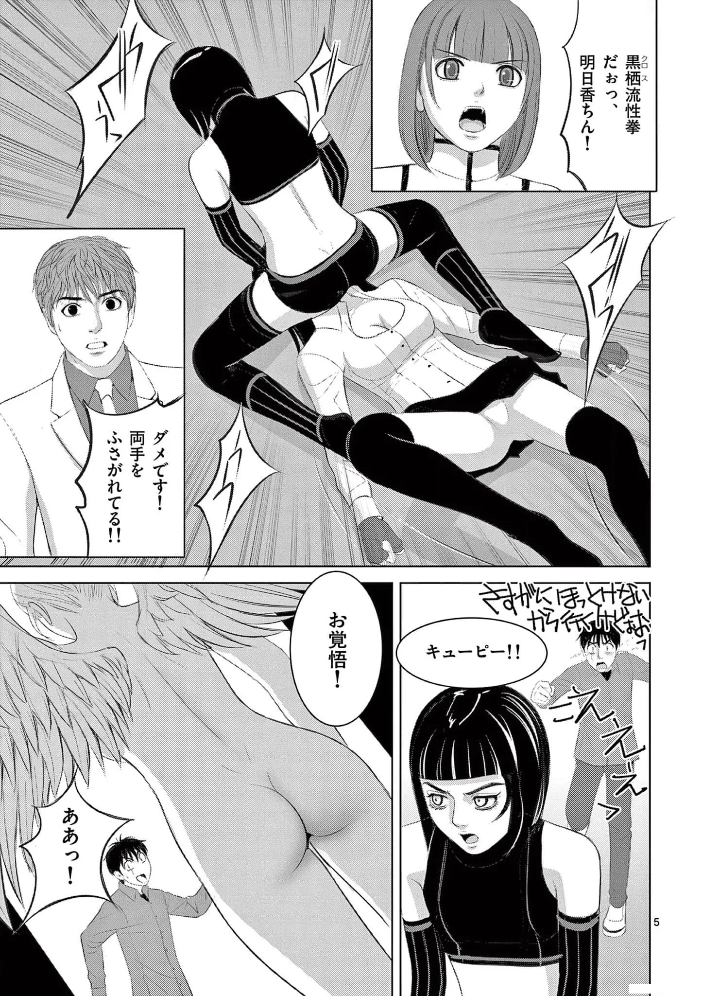 [赤坂一夫] EROSサバイバル 19