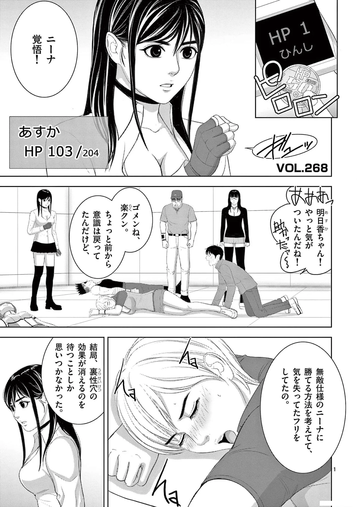 [赤坂一夫] EROSサバイバル 18