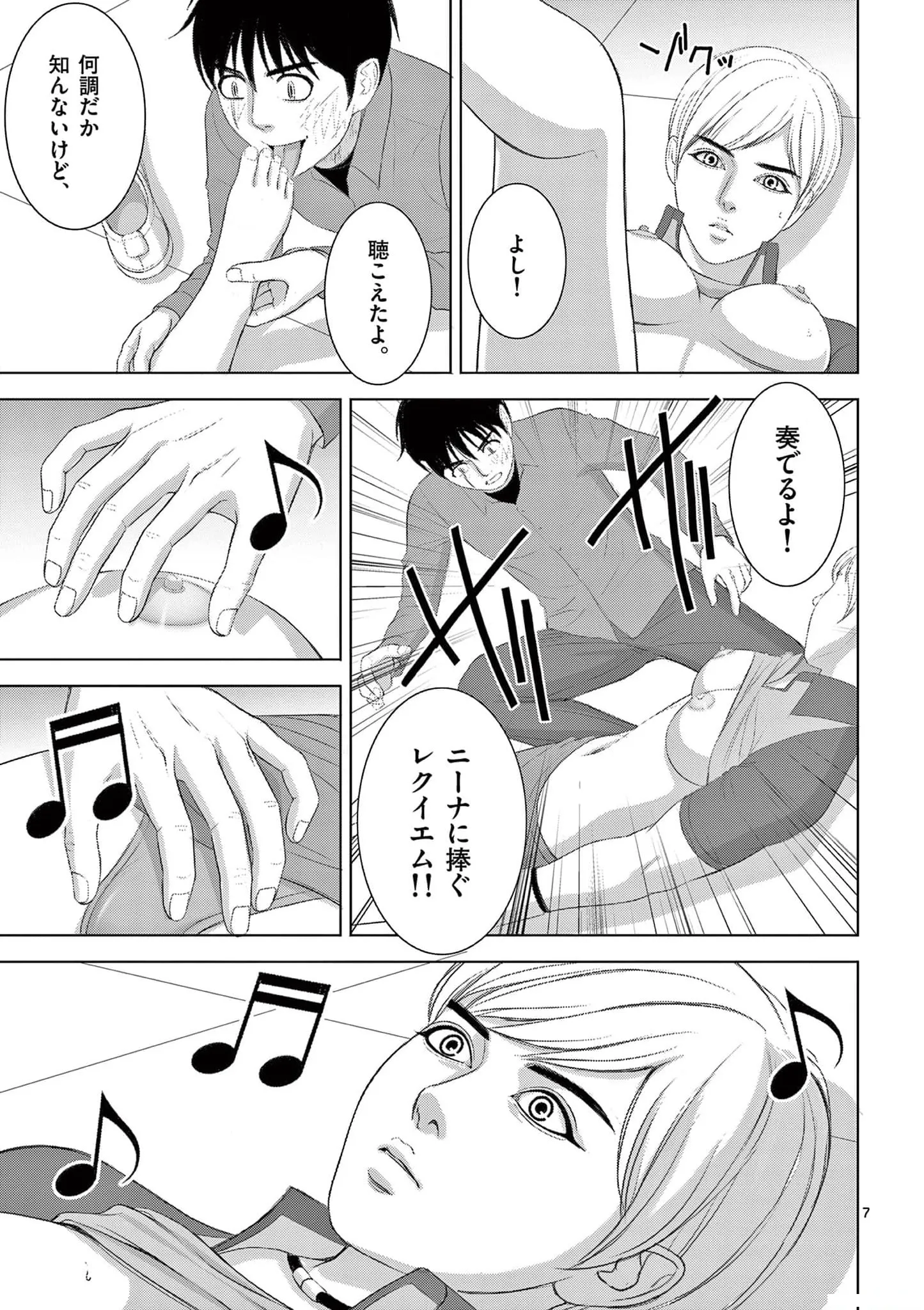 [赤坂一夫] EROSサバイバル 18