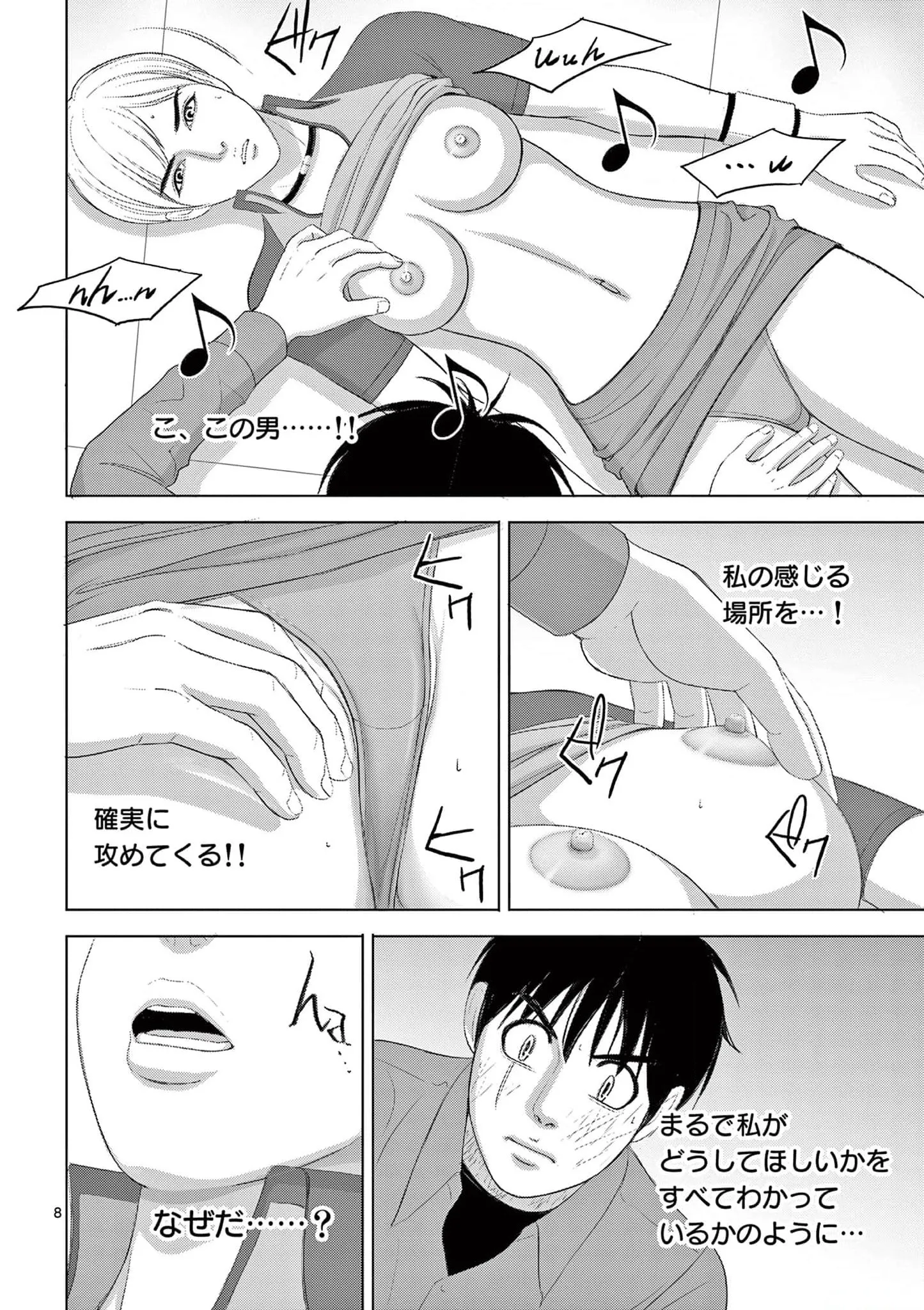 [赤坂一夫] EROSサバイバル 18