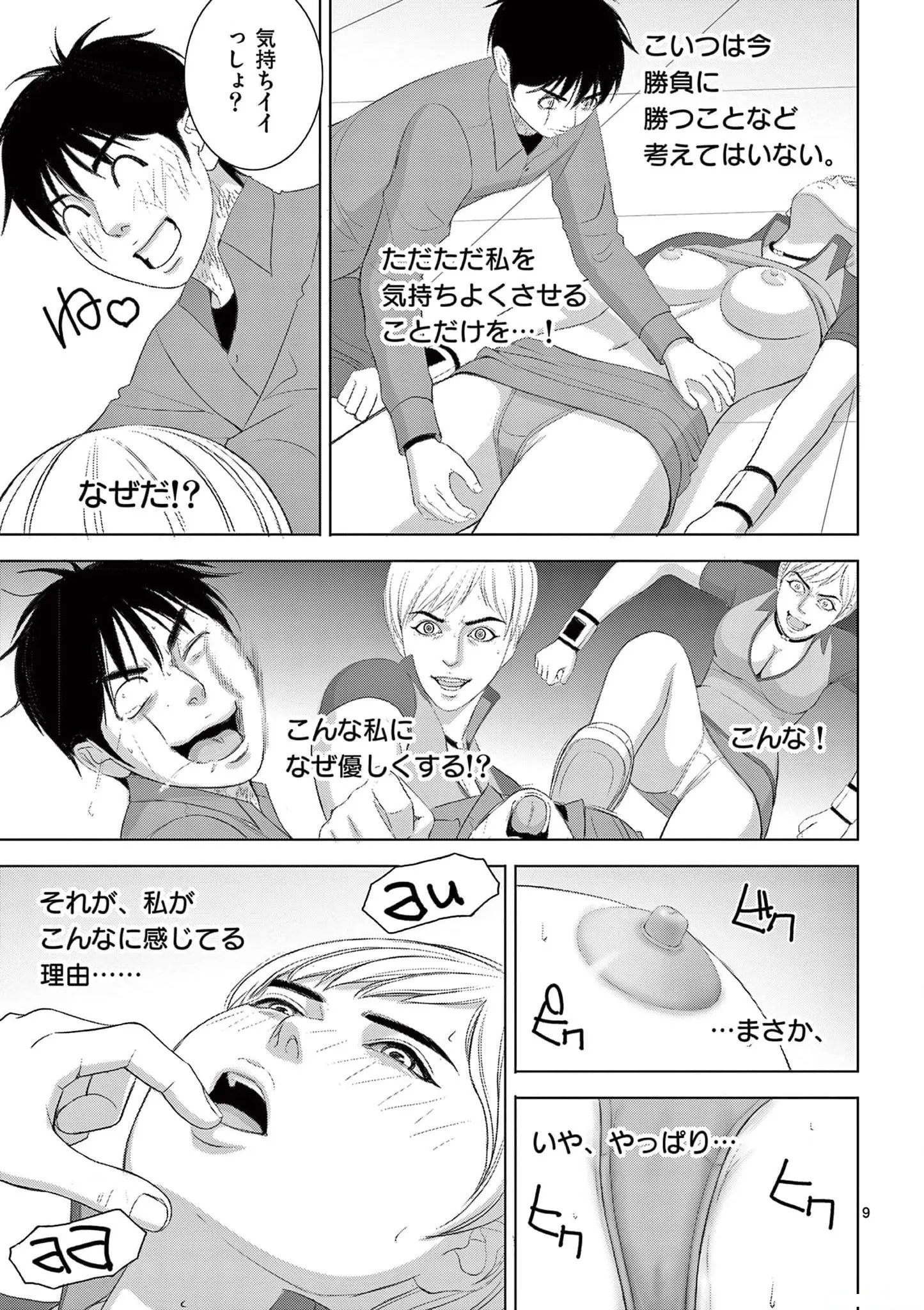 [赤坂一夫] EROSサバイバル 18
