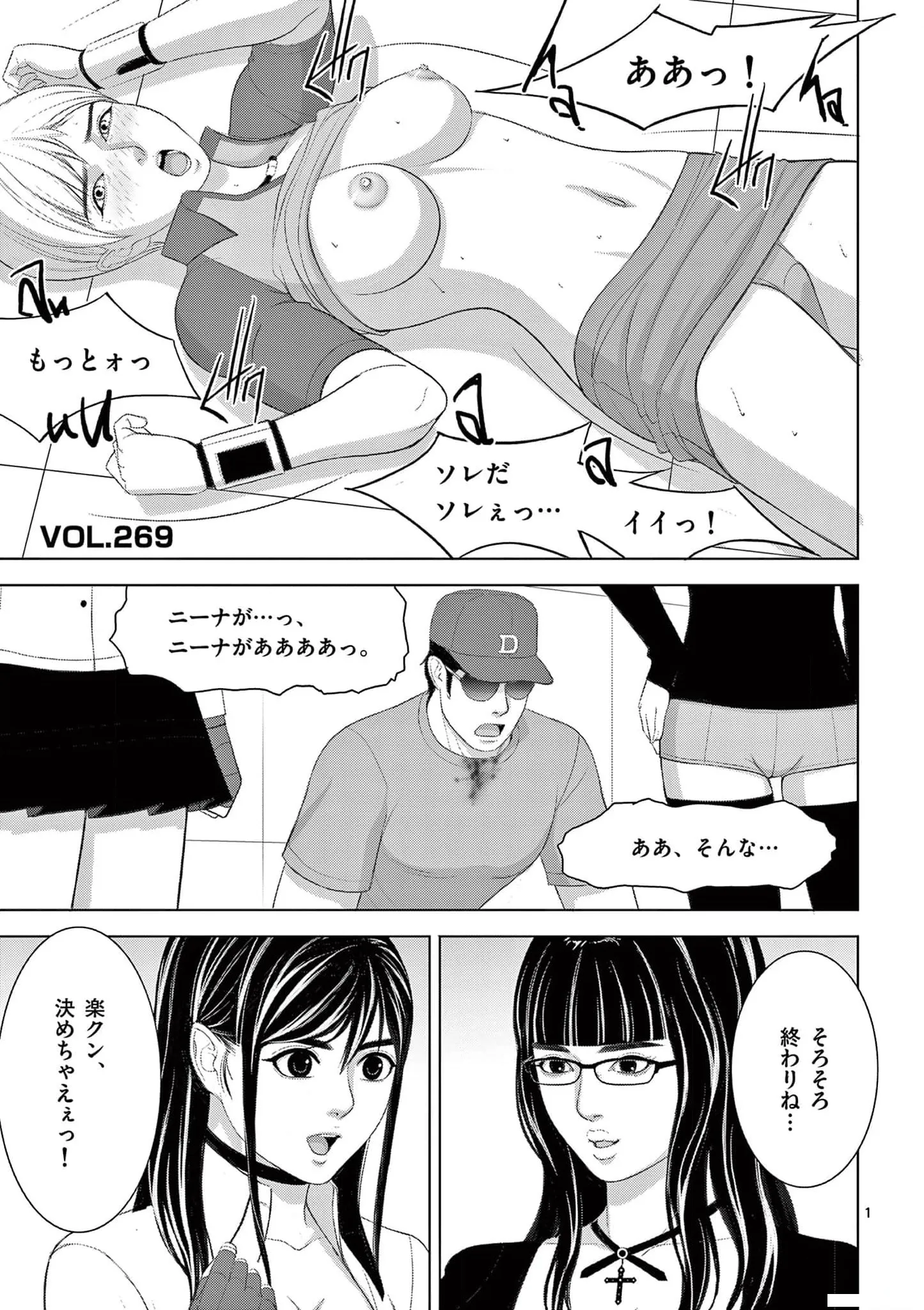 [赤坂一夫] EROSサバイバル 18