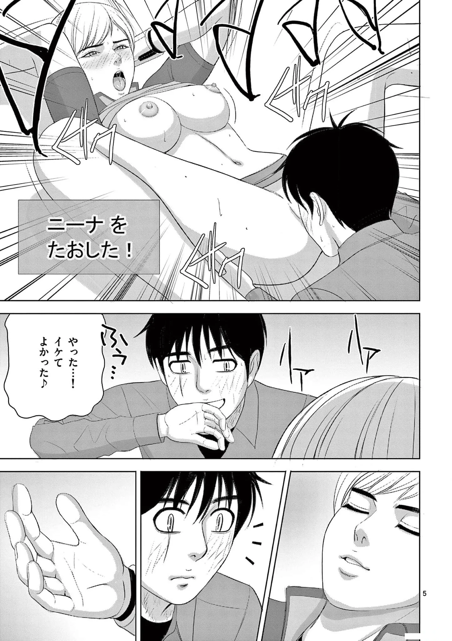 [赤坂一夫] EROSサバイバル 18