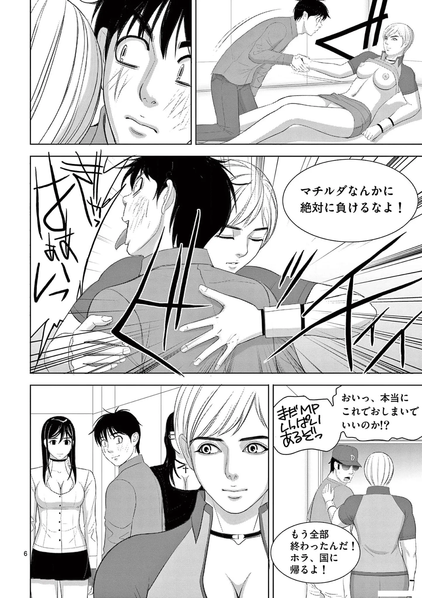 [赤坂一夫] EROSサバイバル 18