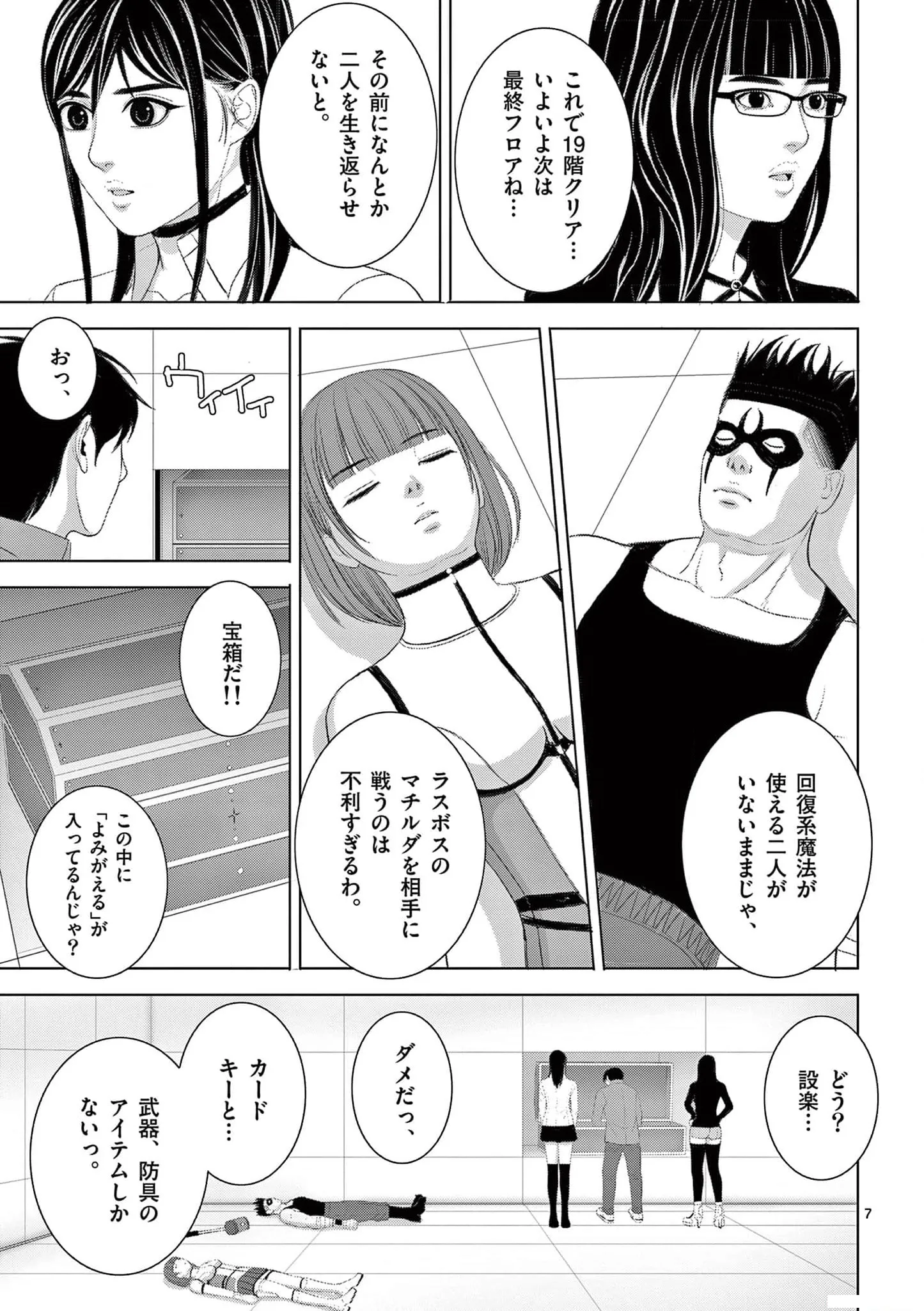 [赤坂一夫] EROSサバイバル 18