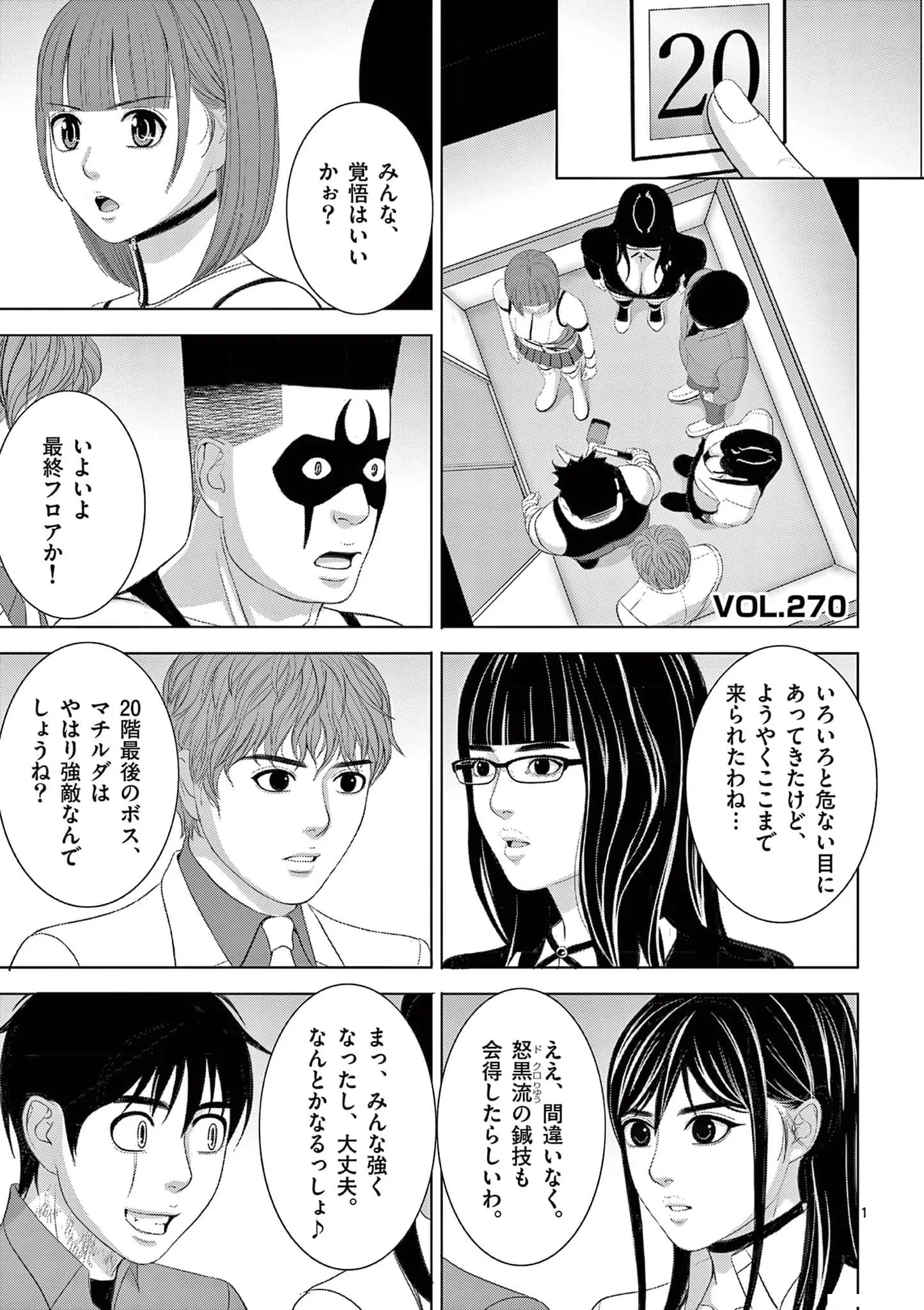 [赤坂一夫] EROSサバイバル 18