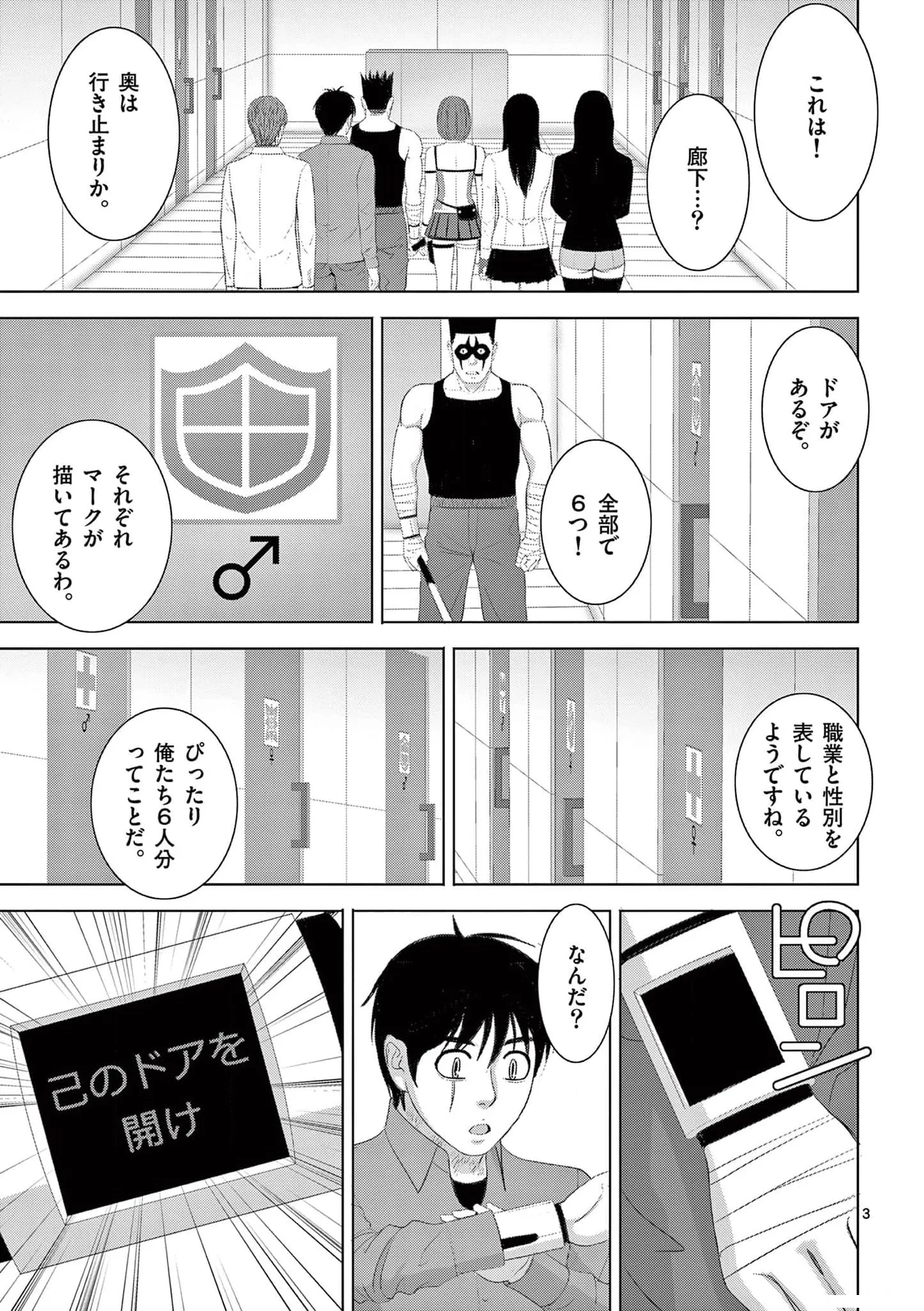 [赤坂一夫] EROSサバイバル 18