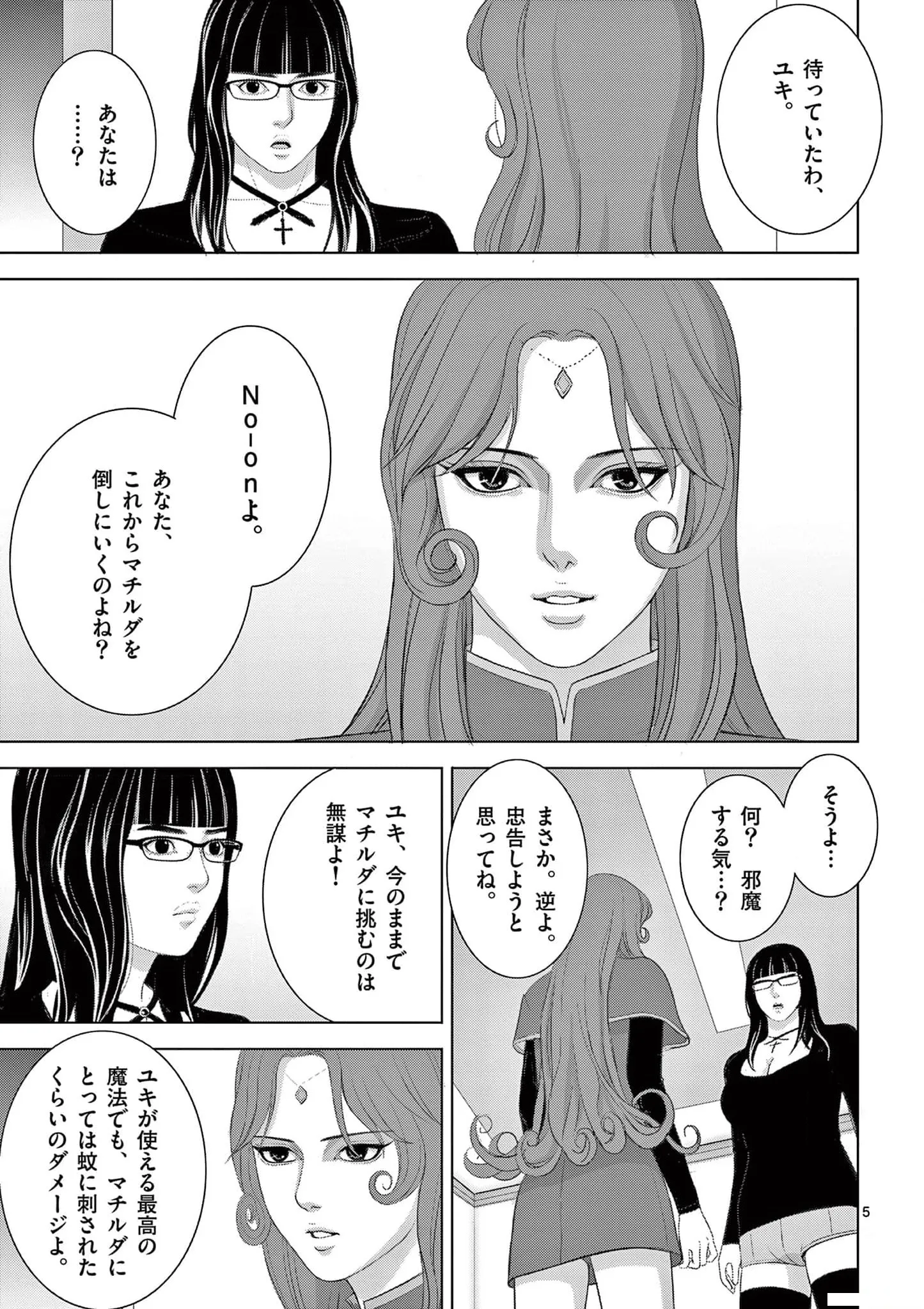[赤坂一夫] EROSサバイバル 18