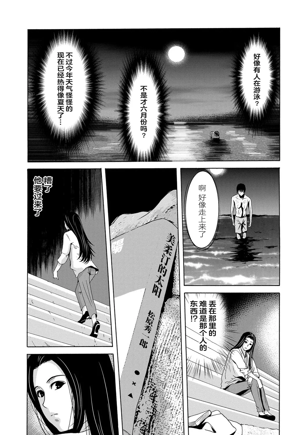 [横山ミチル] あの日の先生 [ELF个人汉化] [DL版]