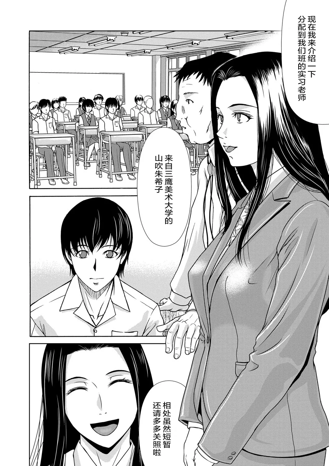 [横山ミチル] あの日の先生 [ELF个人汉化] [DL版]