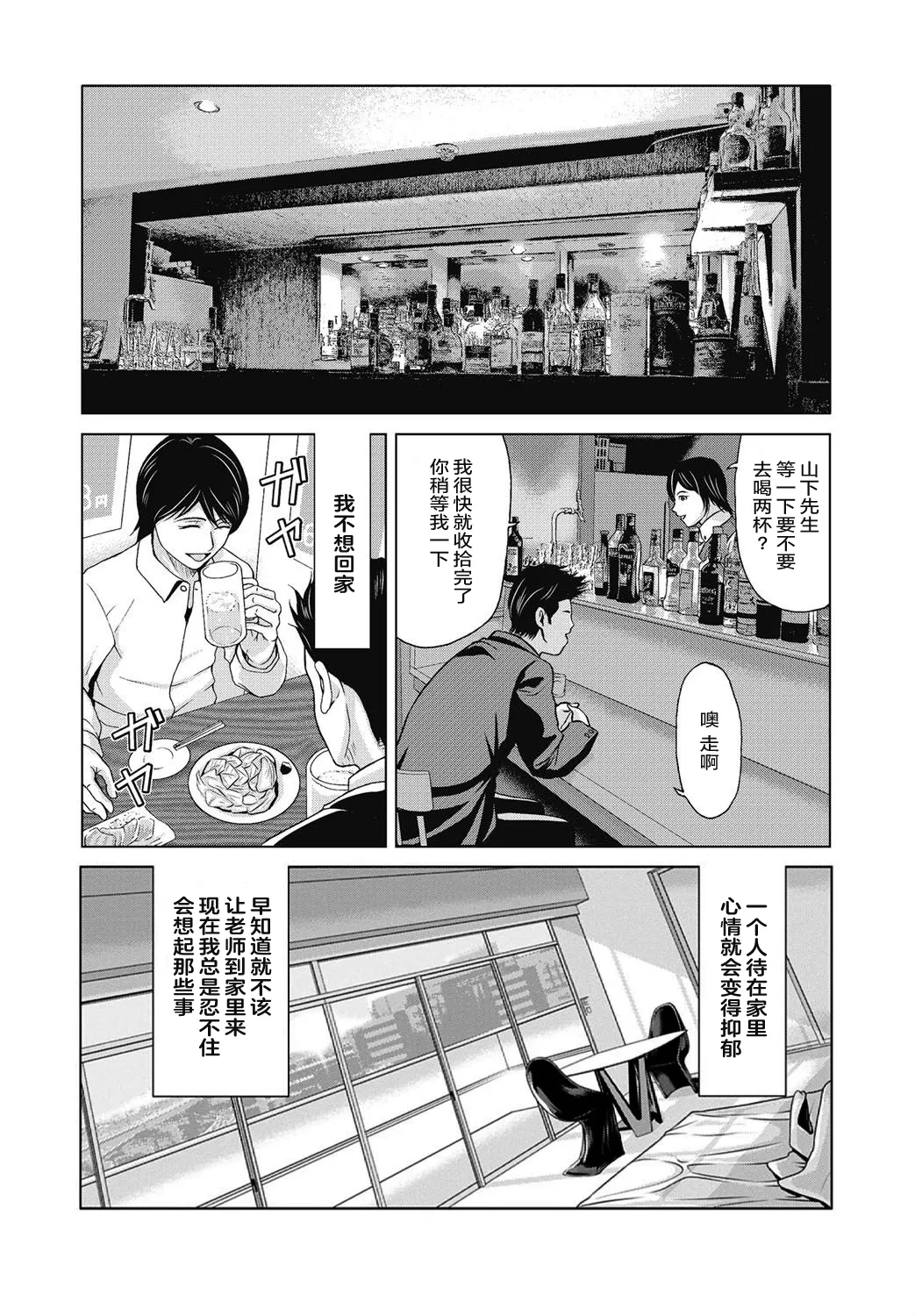 [横山ミチル] あの日の先生 4 [ELF个人汉化] [DL版]