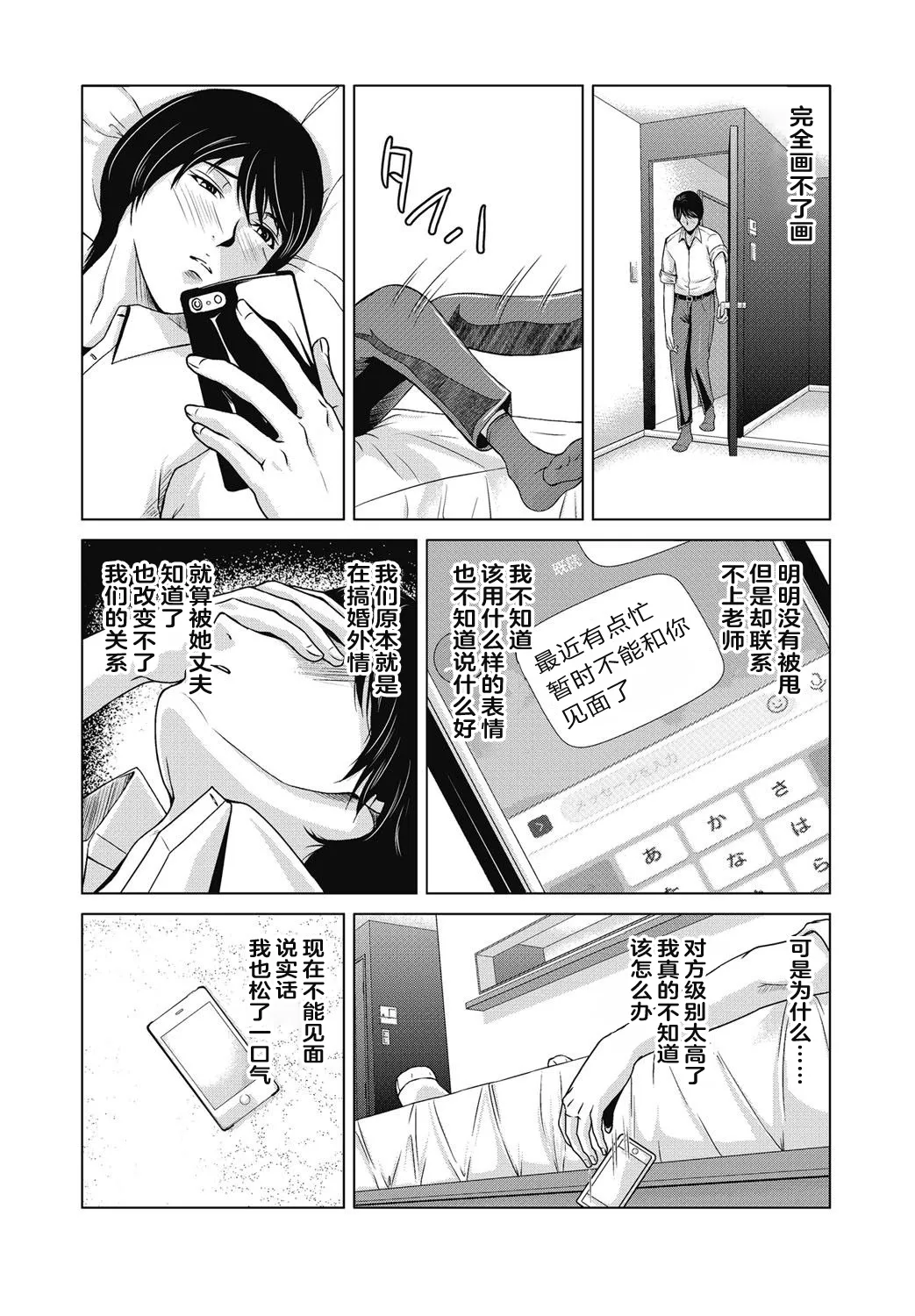 [横山ミチル] あの日の先生 4 [ELF个人汉化] [DL版]