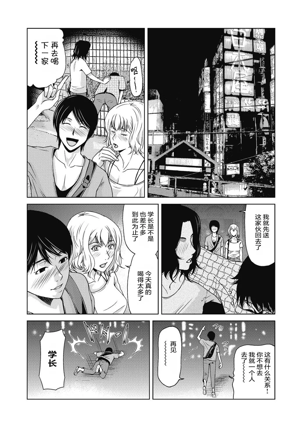 [横山ミチル] あの日の先生 4 [ELF个人汉化] [DL版]