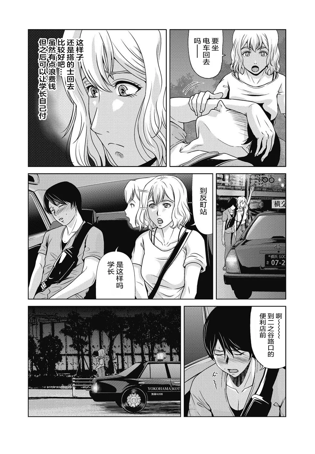 [横山ミチル] あの日の先生 4 [ELF个人汉化] [DL版]