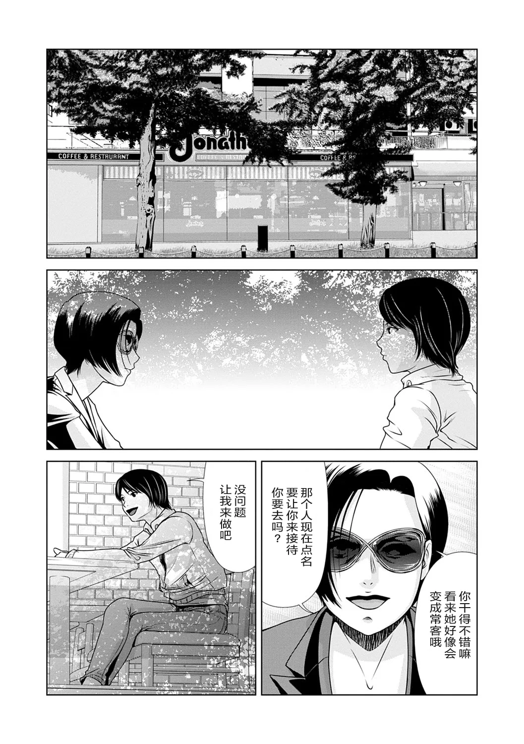 [横山ミチル] あの日の先生 3 [ELF个人汉化] [DL版]