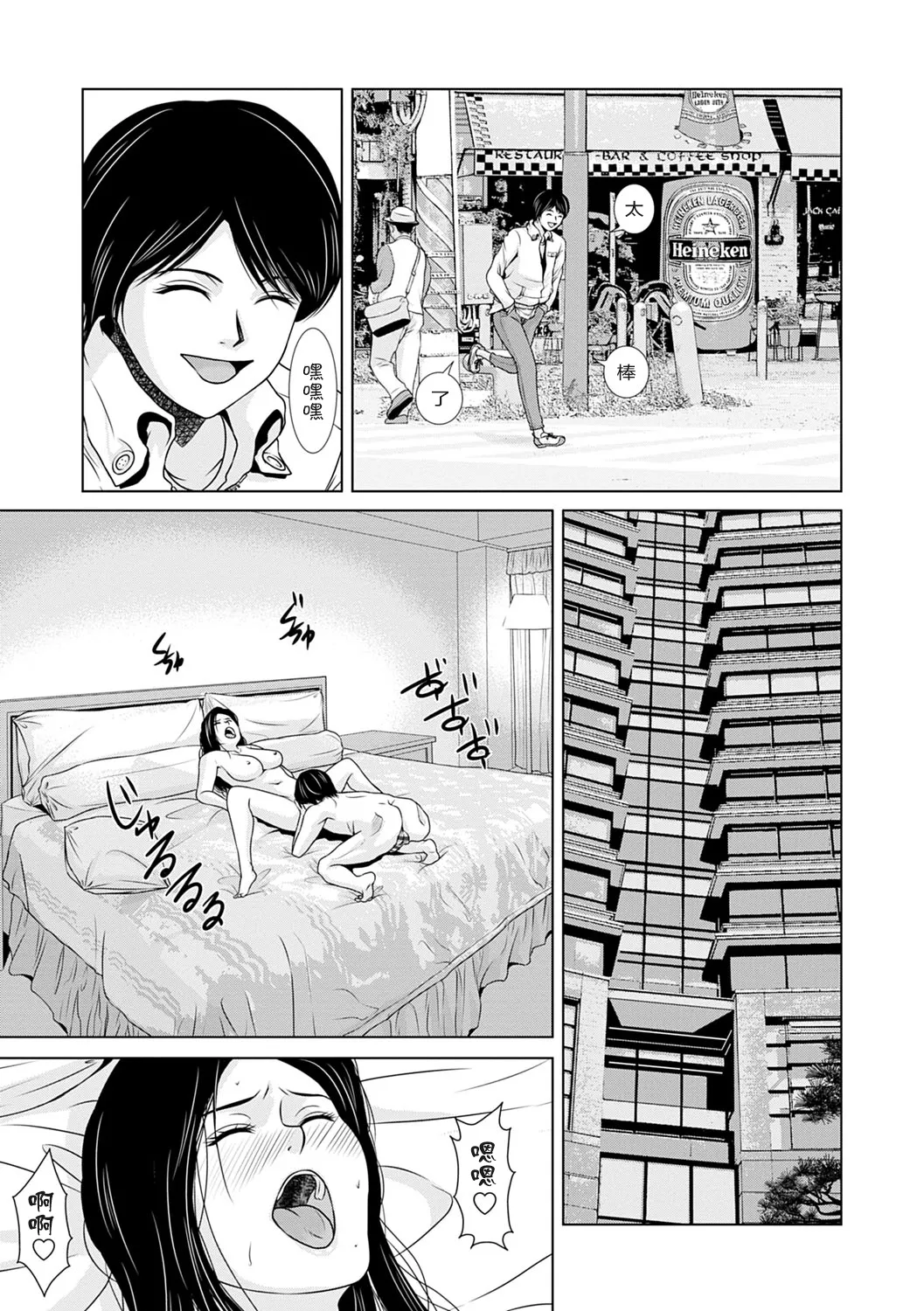 [横山ミチル] あの日の先生 3 [ELF个人汉化] [DL版]