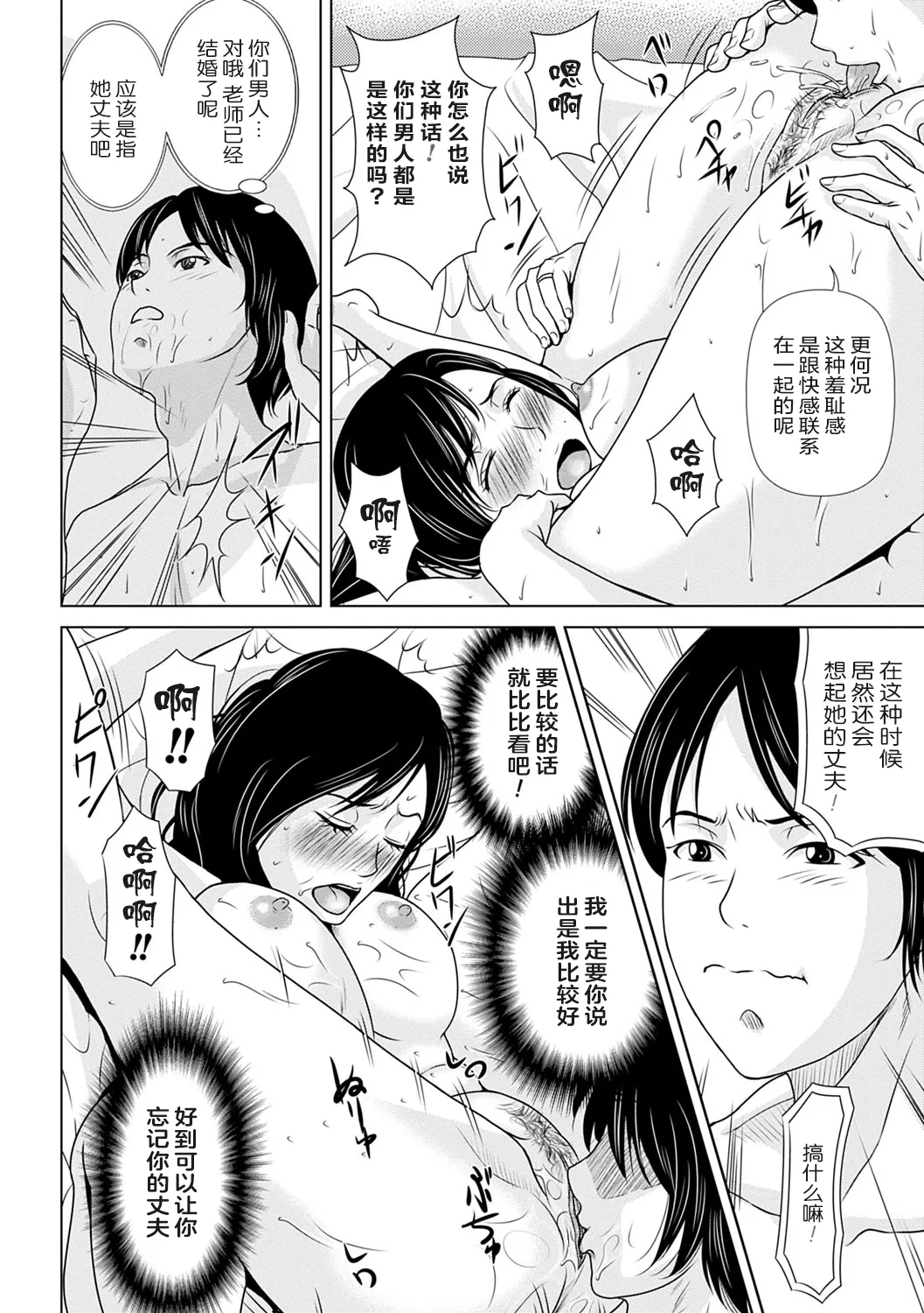 [横山ミチル] あの日の先生 3 [ELF个人汉化] [DL版]