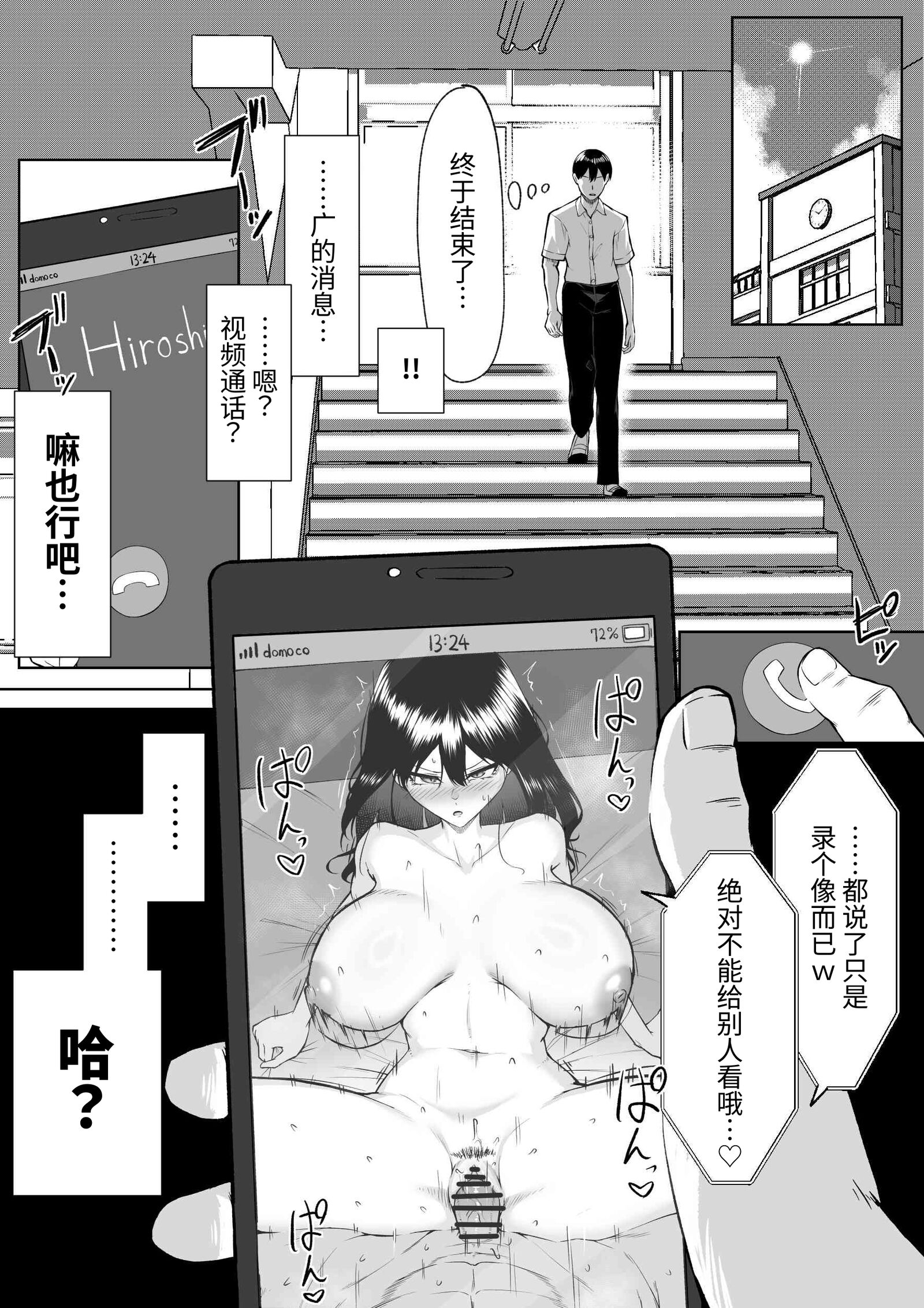 [舞影 (美影)]十年の恋より一週間の性|一周的性愛勝過十年的愛情1-3 ~Re-birth Week~[中国翻訳][疏碼]