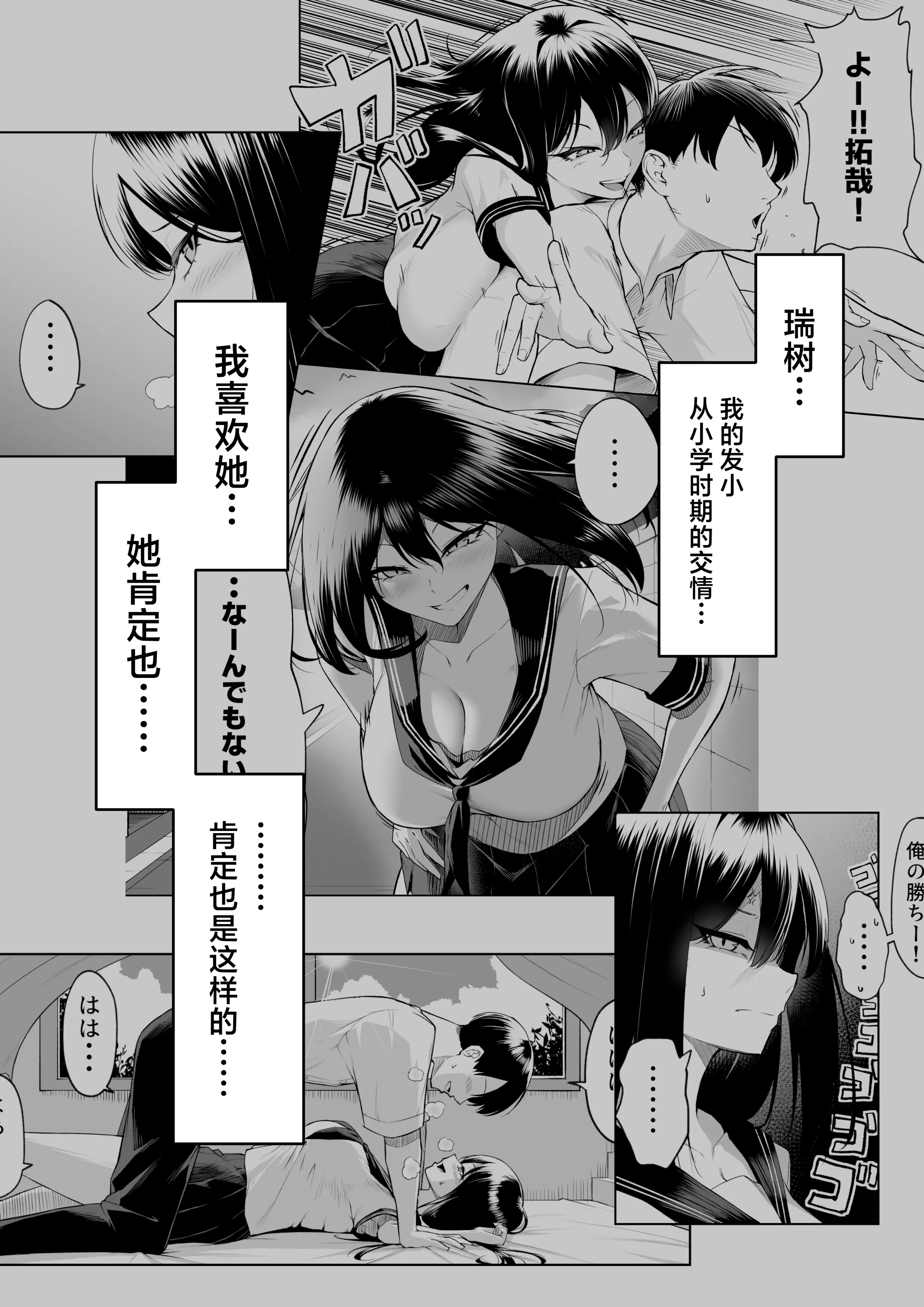 [舞影 (美影)]十年の恋より一週間の性|一周的性愛勝過十年的愛情1-3 ~Re-birth Week~[中国翻訳][疏碼]