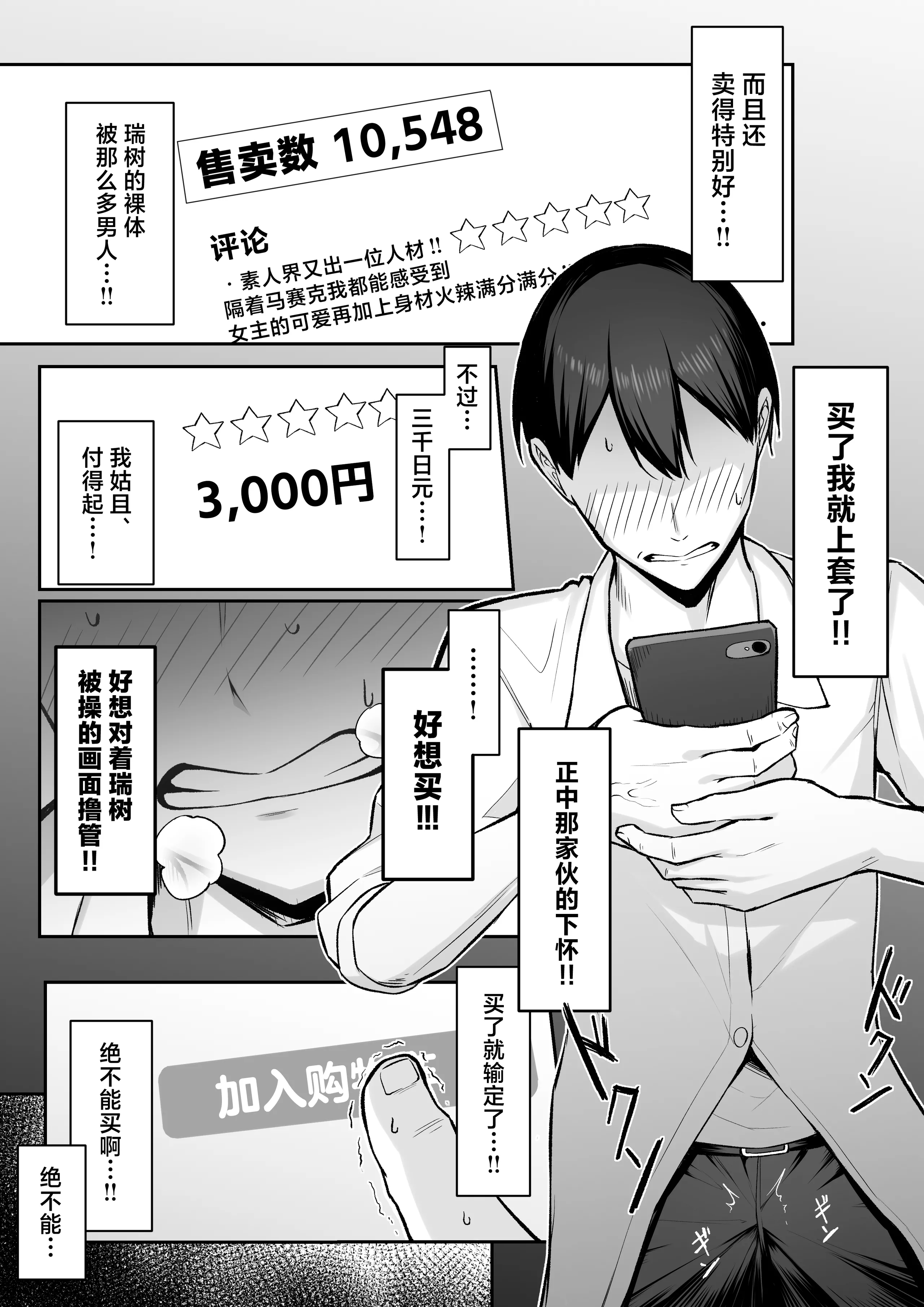 [舞影 (美影)]十年の恋より一週間の性|一周的性愛勝過十年的愛情1-3 ~Re-birth Week~[中国翻訳][疏碼]