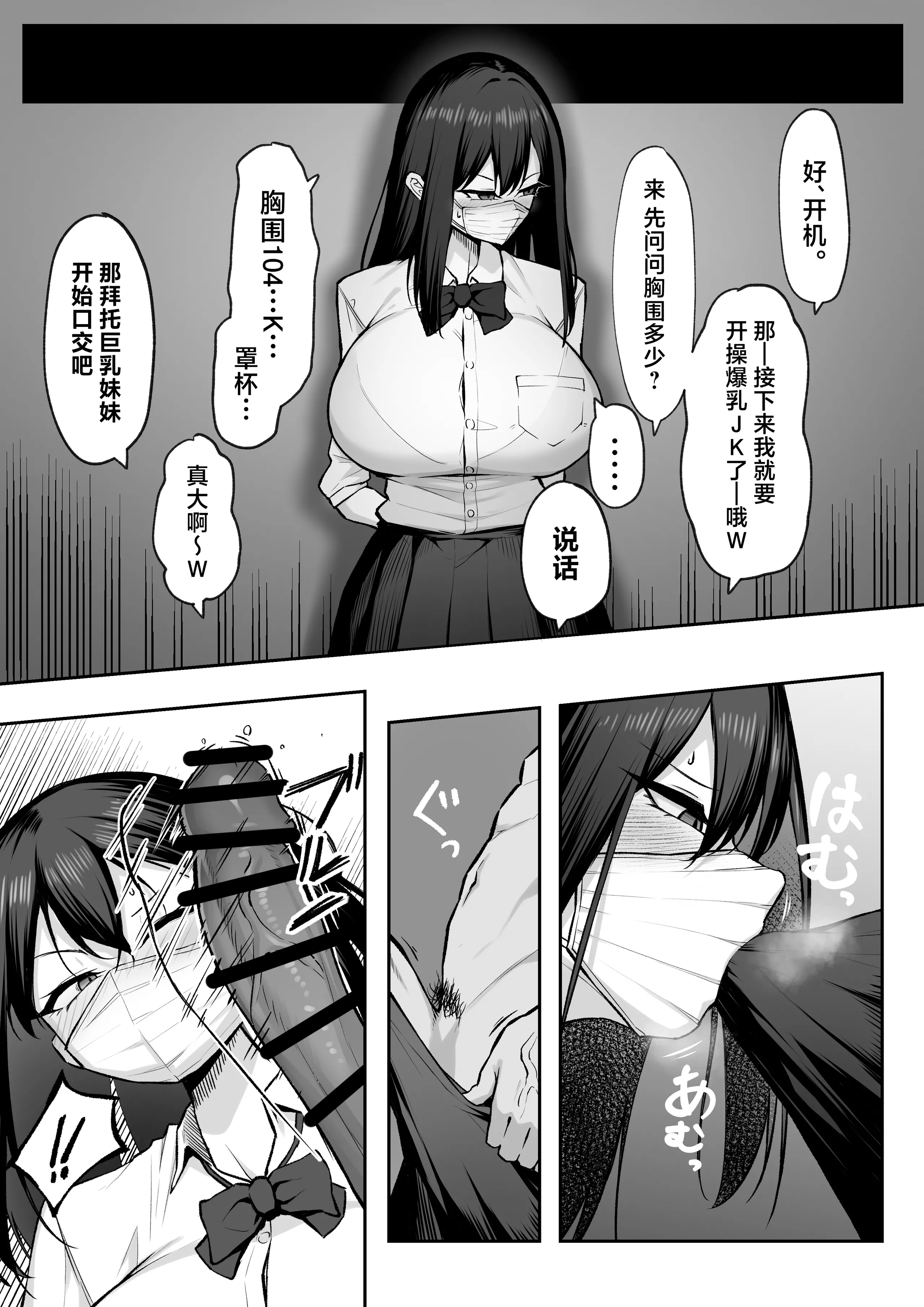 [舞影 (美影)]十年の恋より一週間の性|一周的性愛勝過十年的愛情1-3 ~Re-birth Week~[中国翻訳][疏碼]