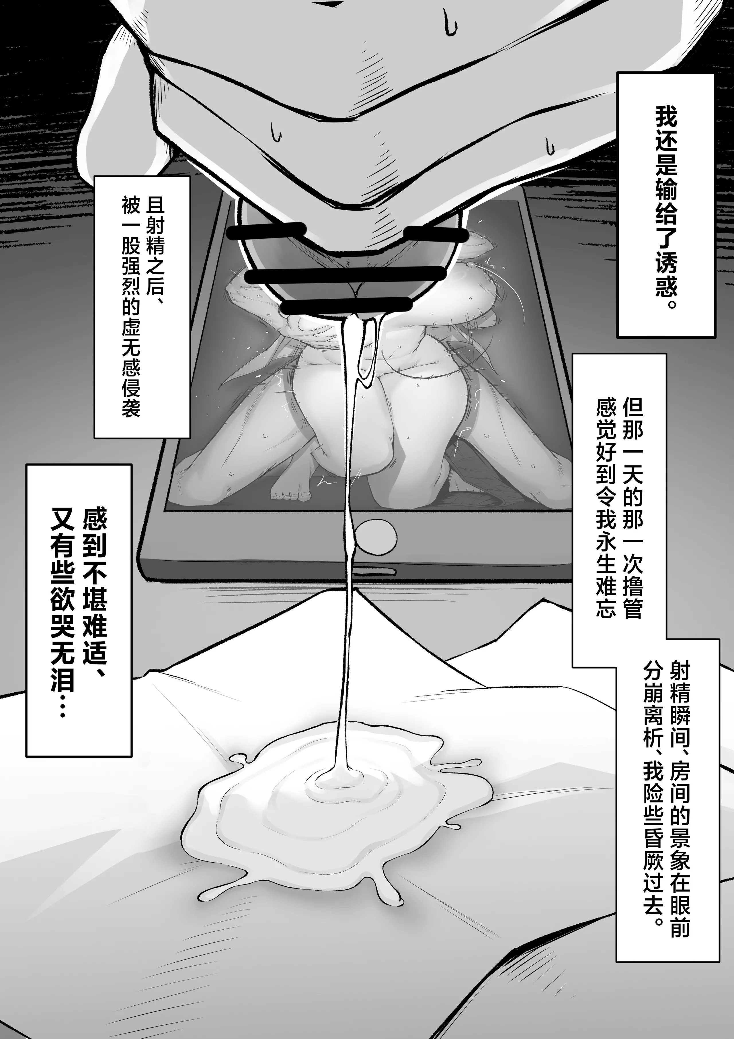 [舞影 (美影)]十年の恋より一週間の性|一周的性愛勝過十年的愛情1-3 ~Re-birth Week~[中国翻訳][疏碼]