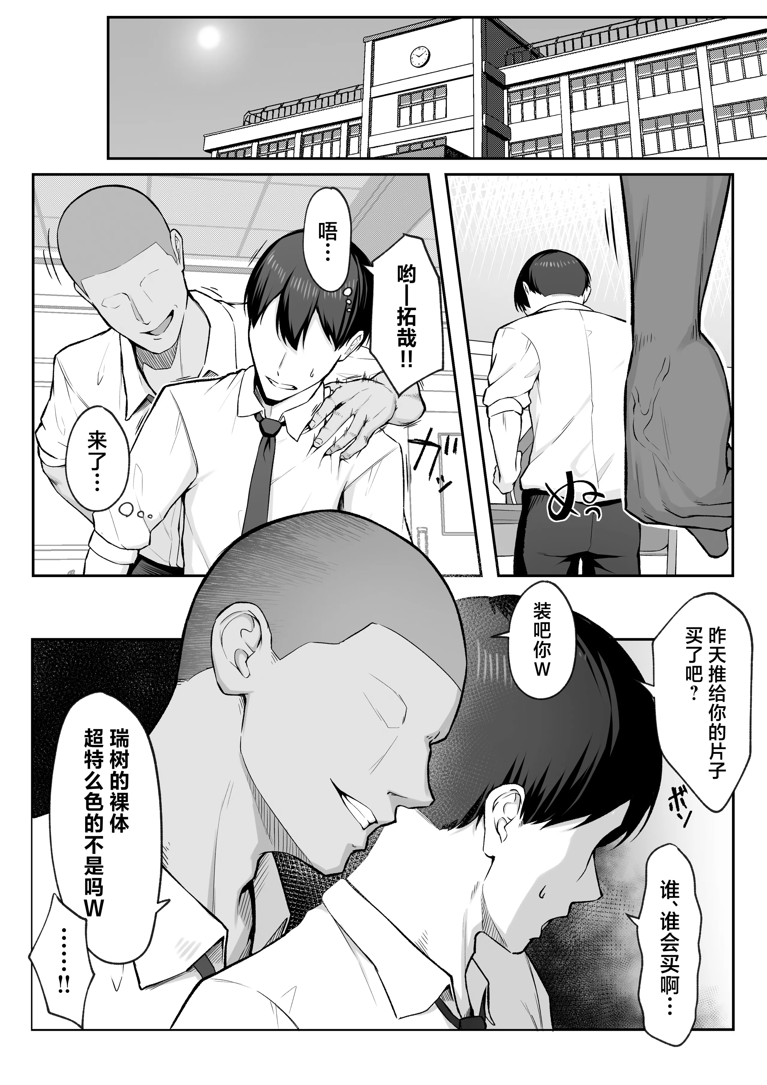 [舞影 (美影)]十年の恋より一週間の性|一周的性愛勝過十年的愛情1-3 ~Re-birth Week~[中国翻訳][疏碼]