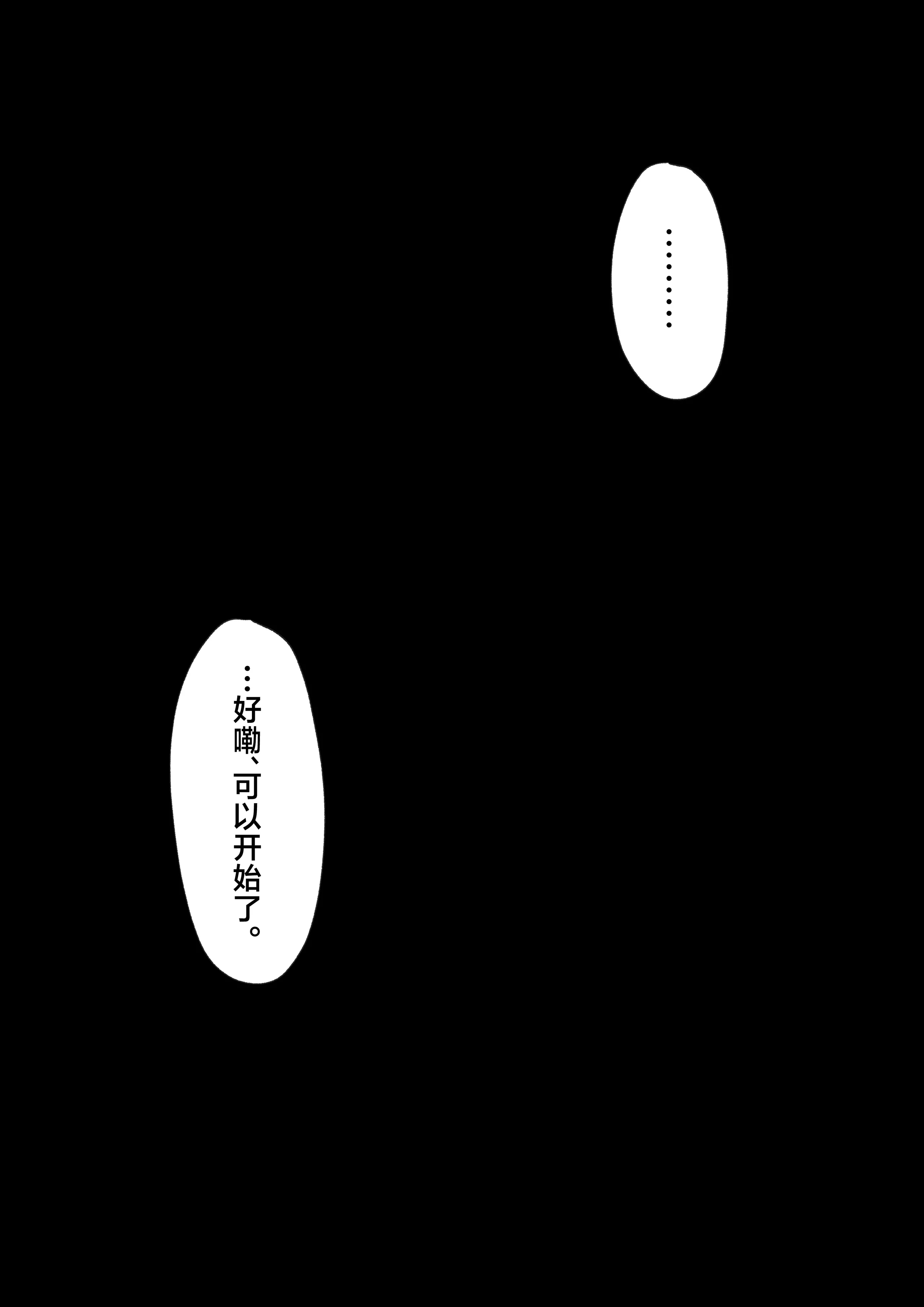 [舞影 (美影)]十年の恋より一週間の性|一周的性愛勝過十年的愛情1-3 ~Re-birth Week~[中国翻訳][疏碼]