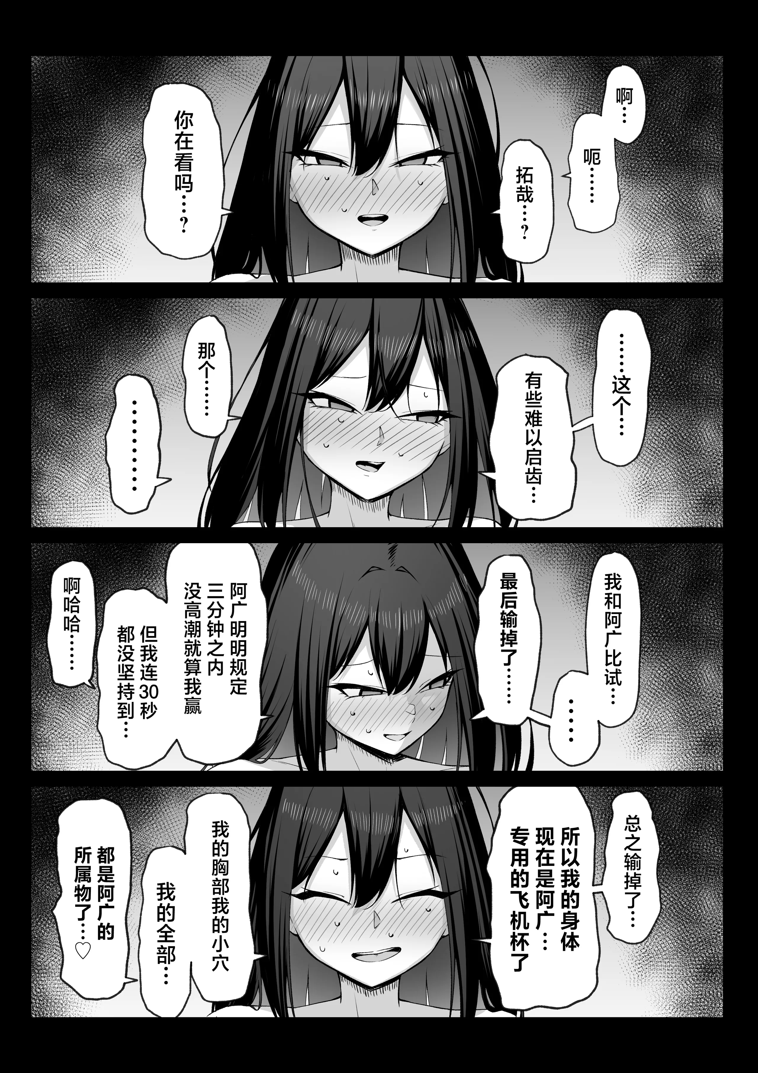 [舞影 (美影)]十年の恋より一週間の性|一周的性愛勝過十年的愛情1-3 ~Re-birth Week~[中国翻訳][疏碼]