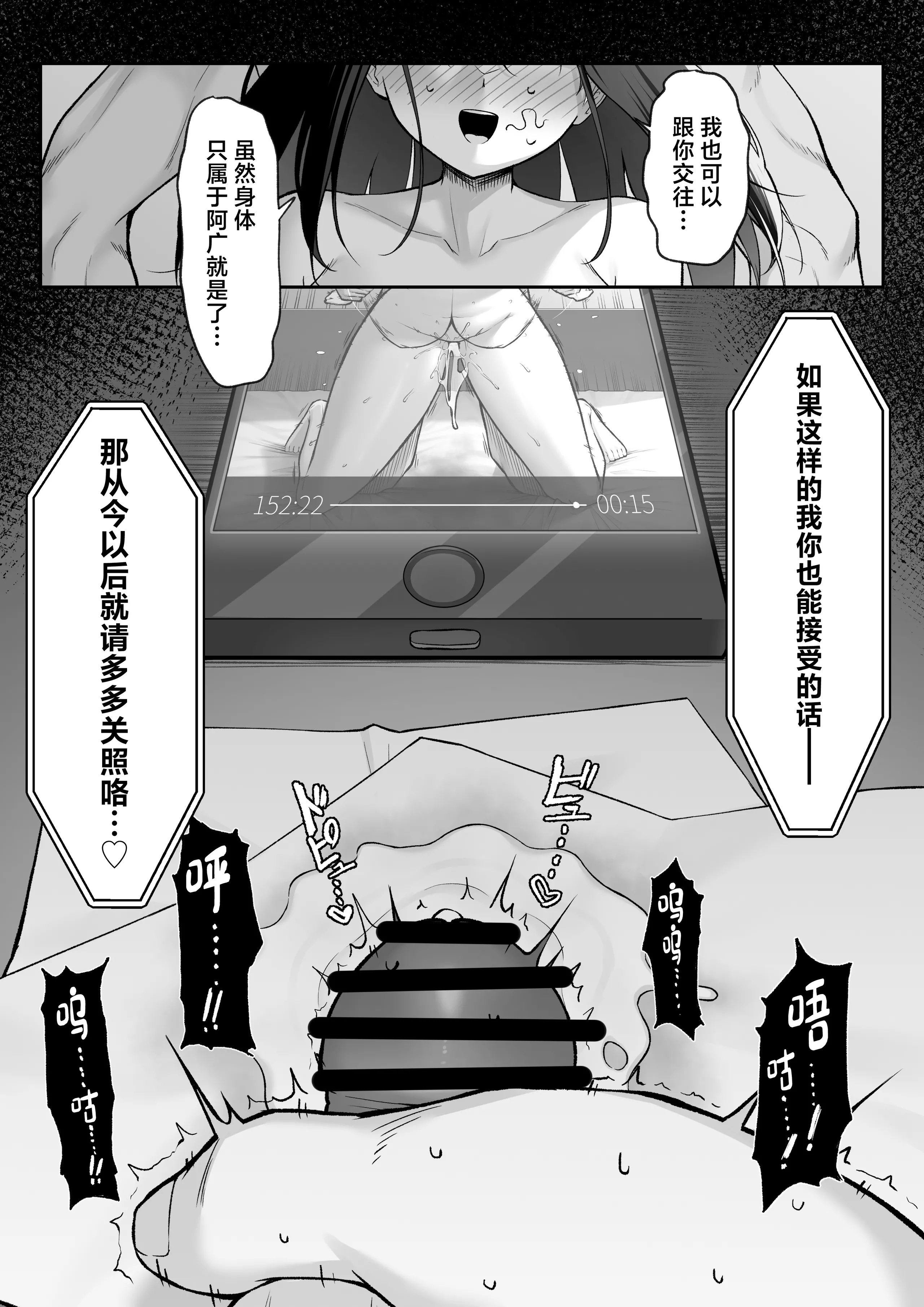 [舞影 (美影)]十年の恋より一週間の性|一周的性愛勝過十年的愛情1-3 ~Re-birth Week~[中国翻訳][疏碼]