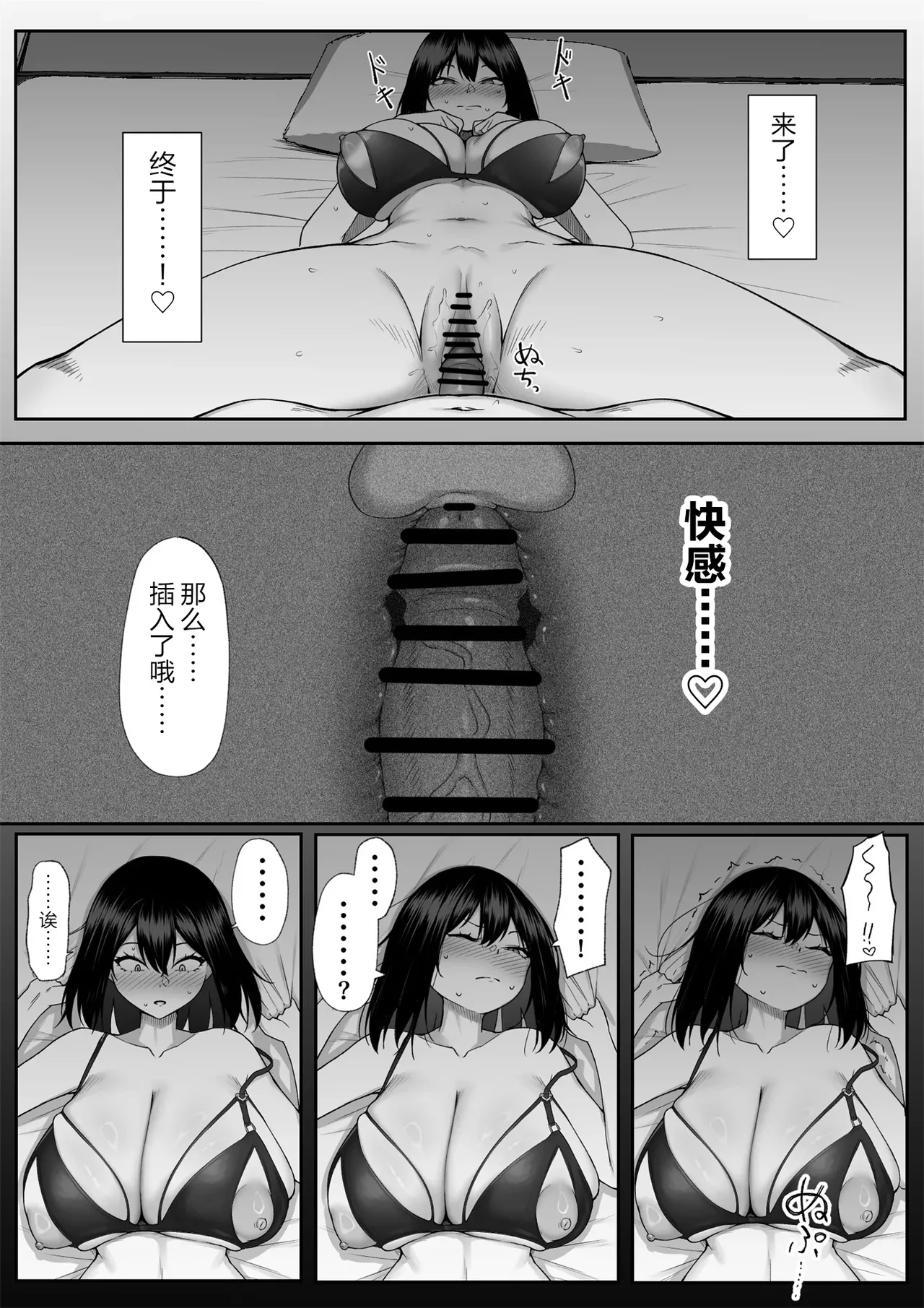 [舞影 (美影)]十年の恋より一週間の性|一周的性愛勝過十年的愛情1-3 ~Re-birth Week~[中国翻訳][疏碼]