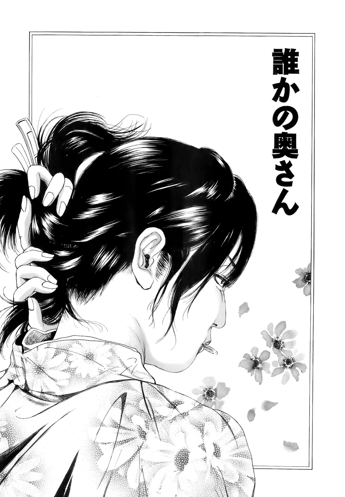 [TAKUMI] 誰かの奥さん [中国翻訳]