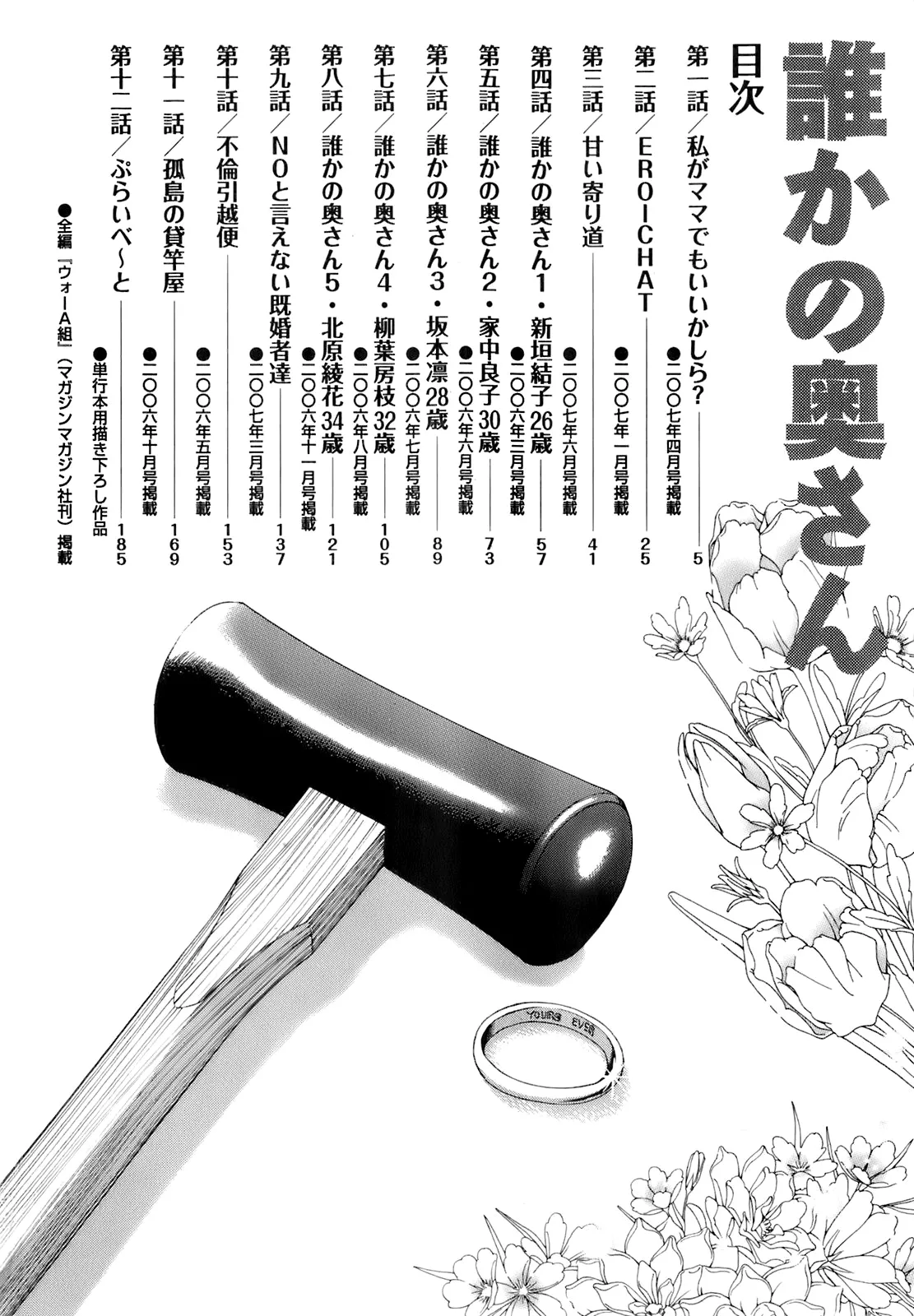 [TAKUMI] 誰かの奥さん [中国翻訳]