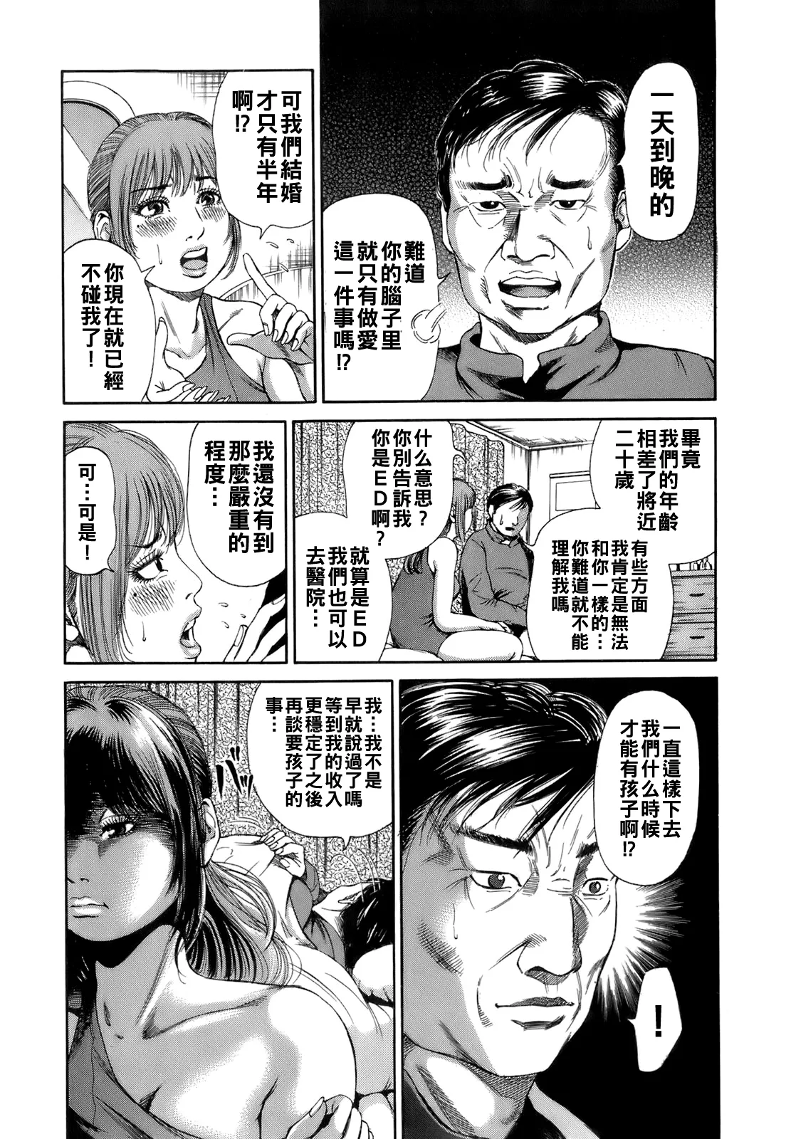 [TAKUMI] 誰かの奥さん [中国翻訳]