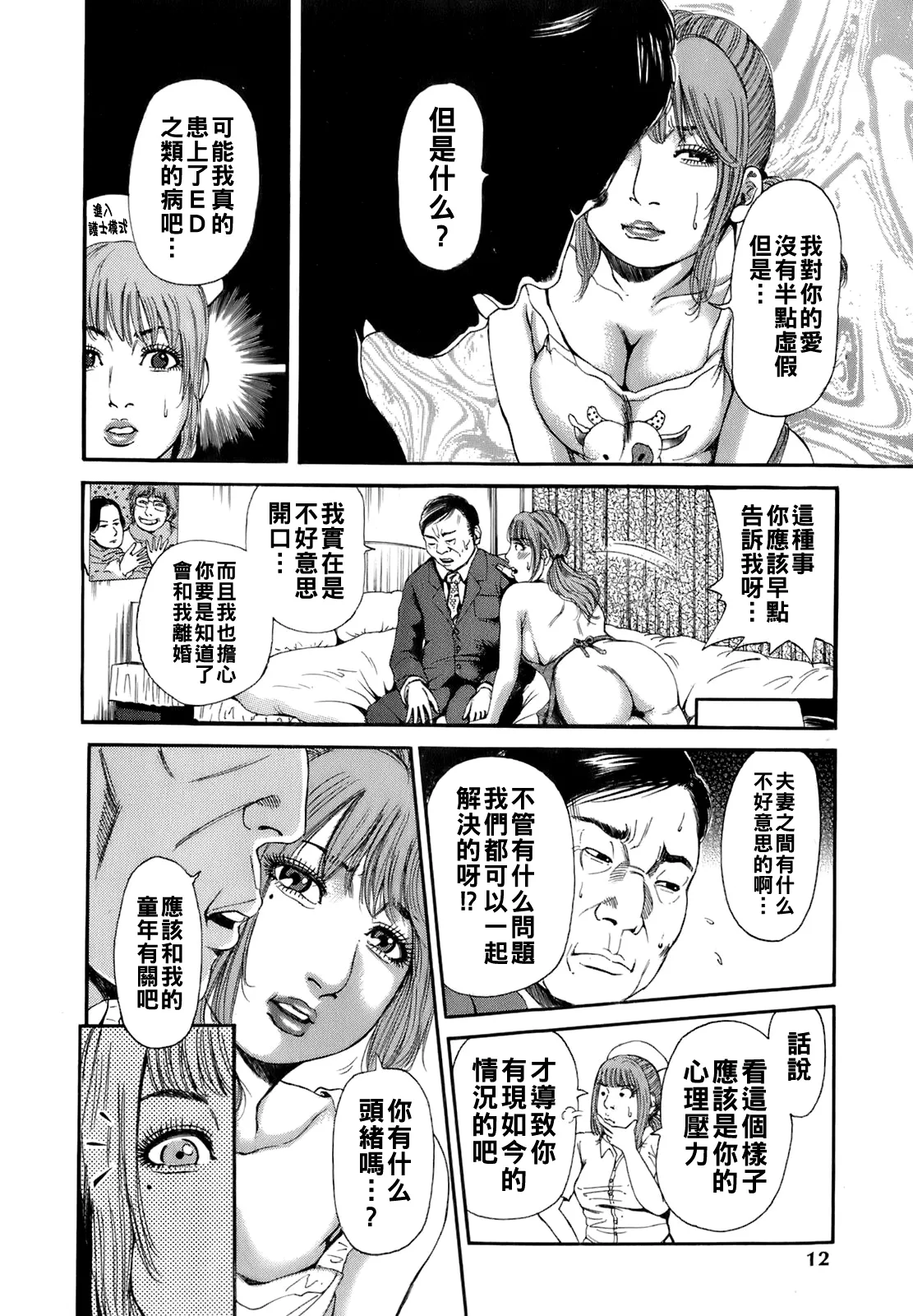 [TAKUMI] 誰かの奥さん [中国翻訳]