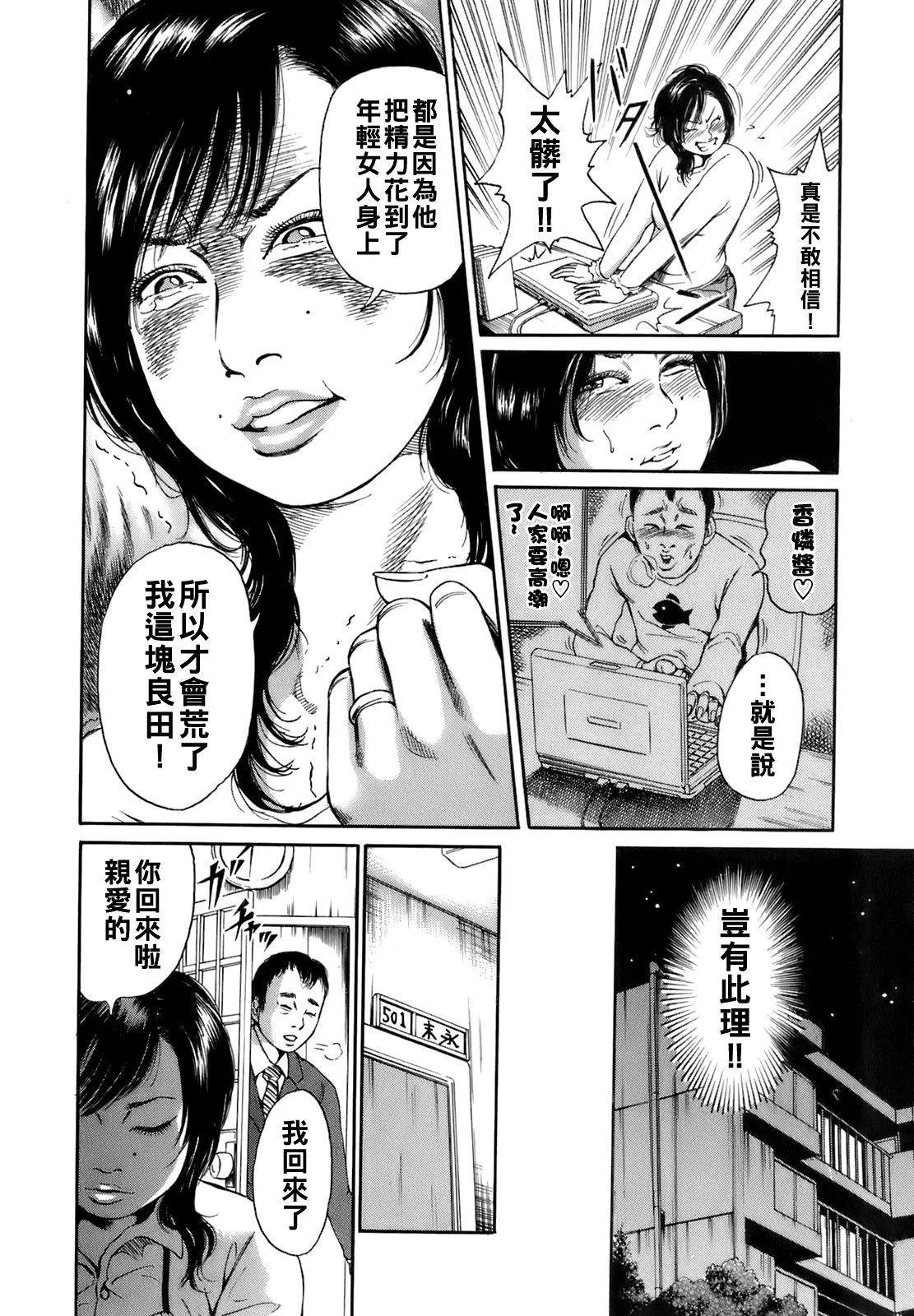 [TAKUMI] 誰かの奥さん [中国翻訳]