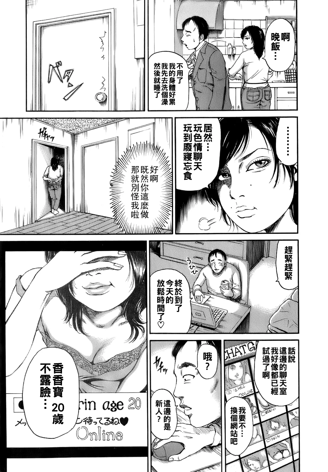 [TAKUMI] 誰かの奥さん [中国翻訳]