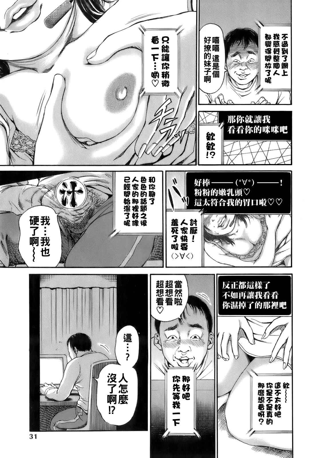 [TAKUMI] 誰かの奥さん [中国翻訳]