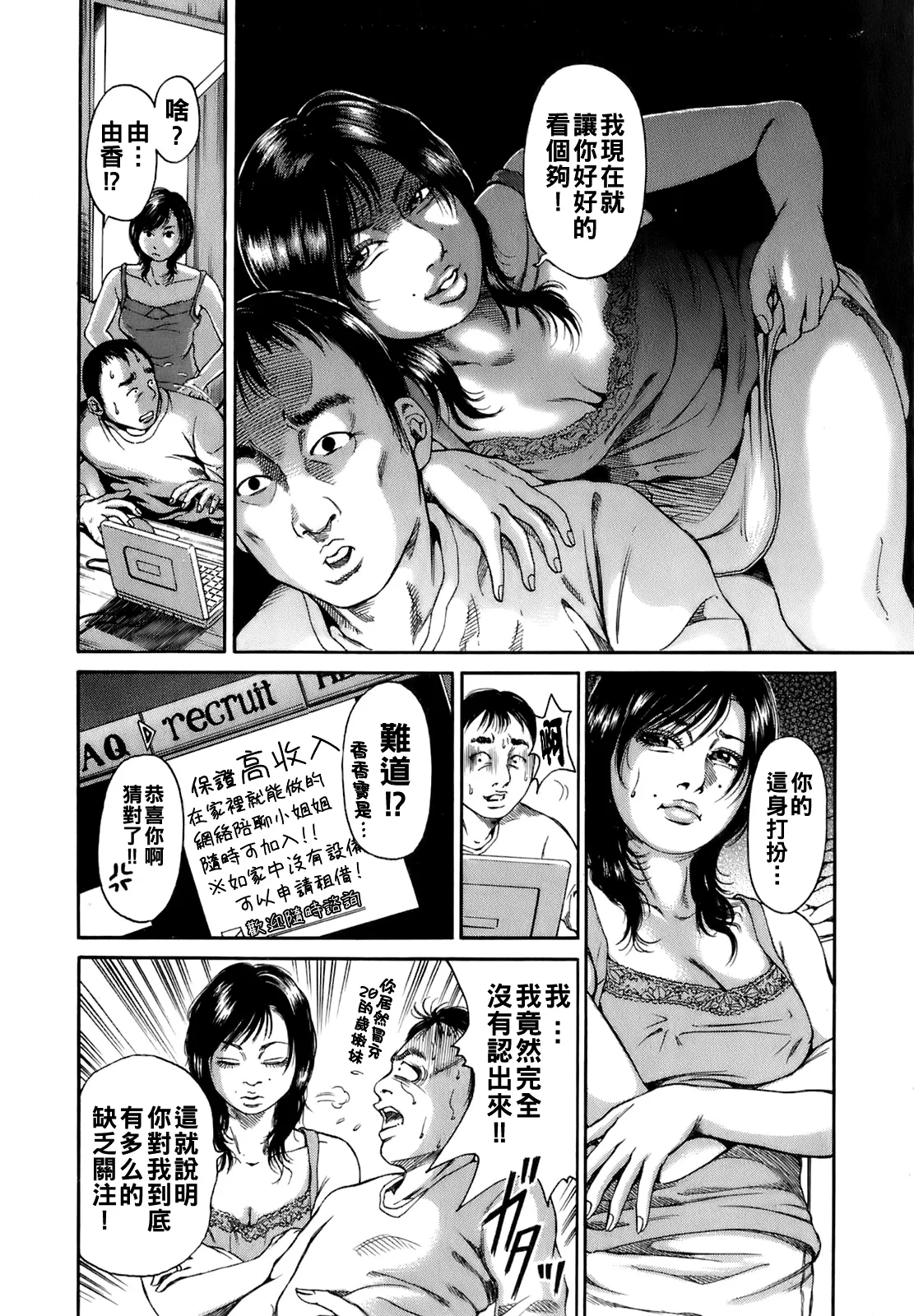 [TAKUMI] 誰かの奥さん [中国翻訳]