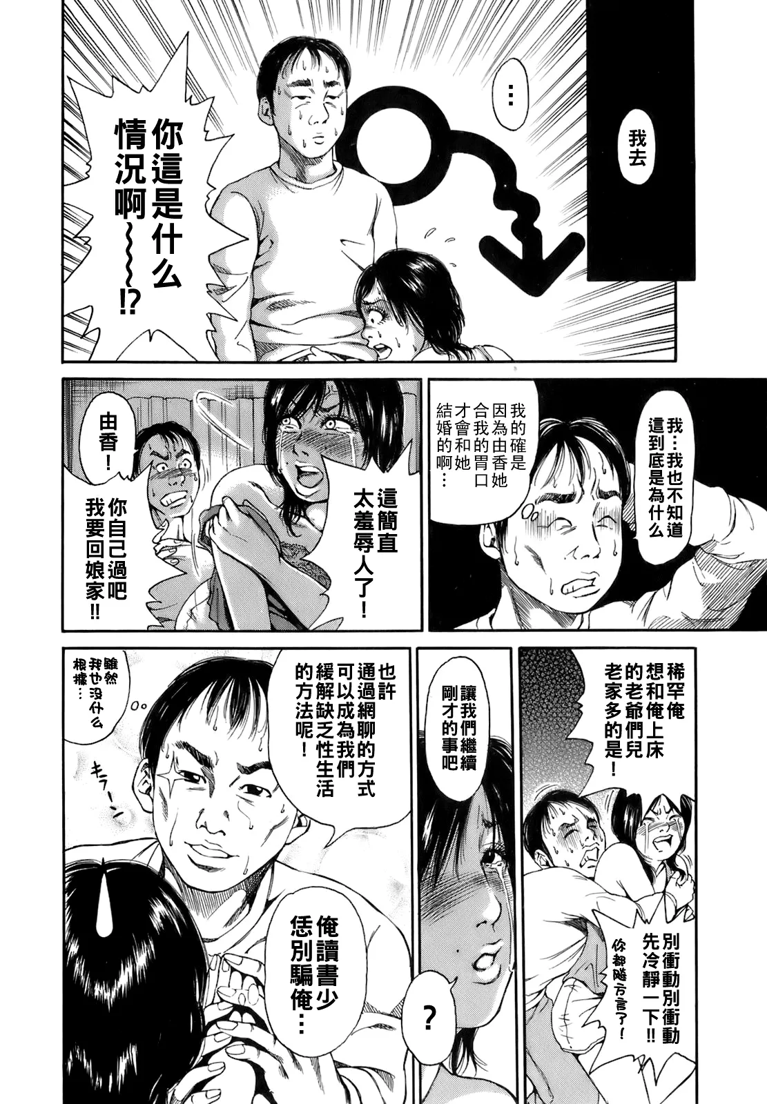 [TAKUMI] 誰かの奥さん [中国翻訳]