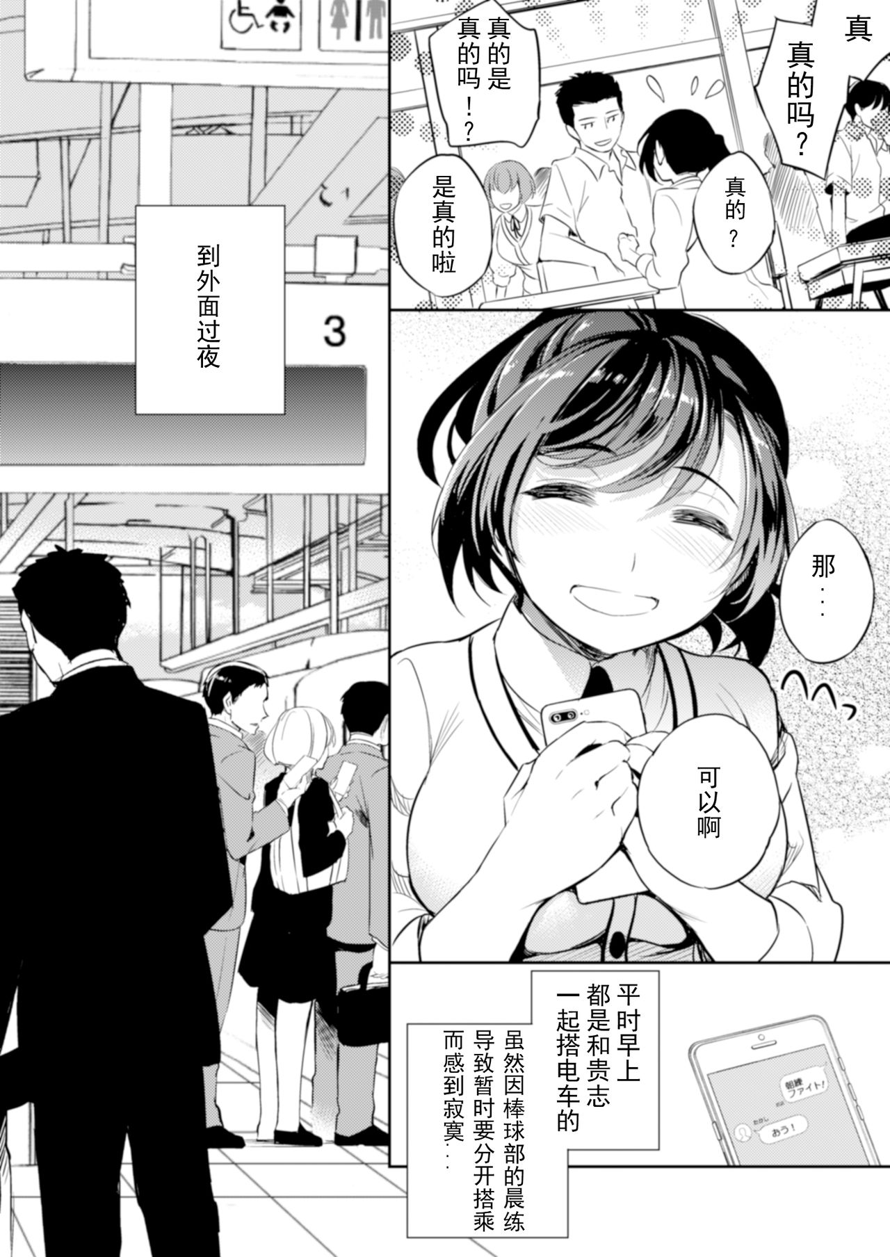 [Crazy9 (いちたか)]小百合1~6 (C9-41~6)[中国翻訳]