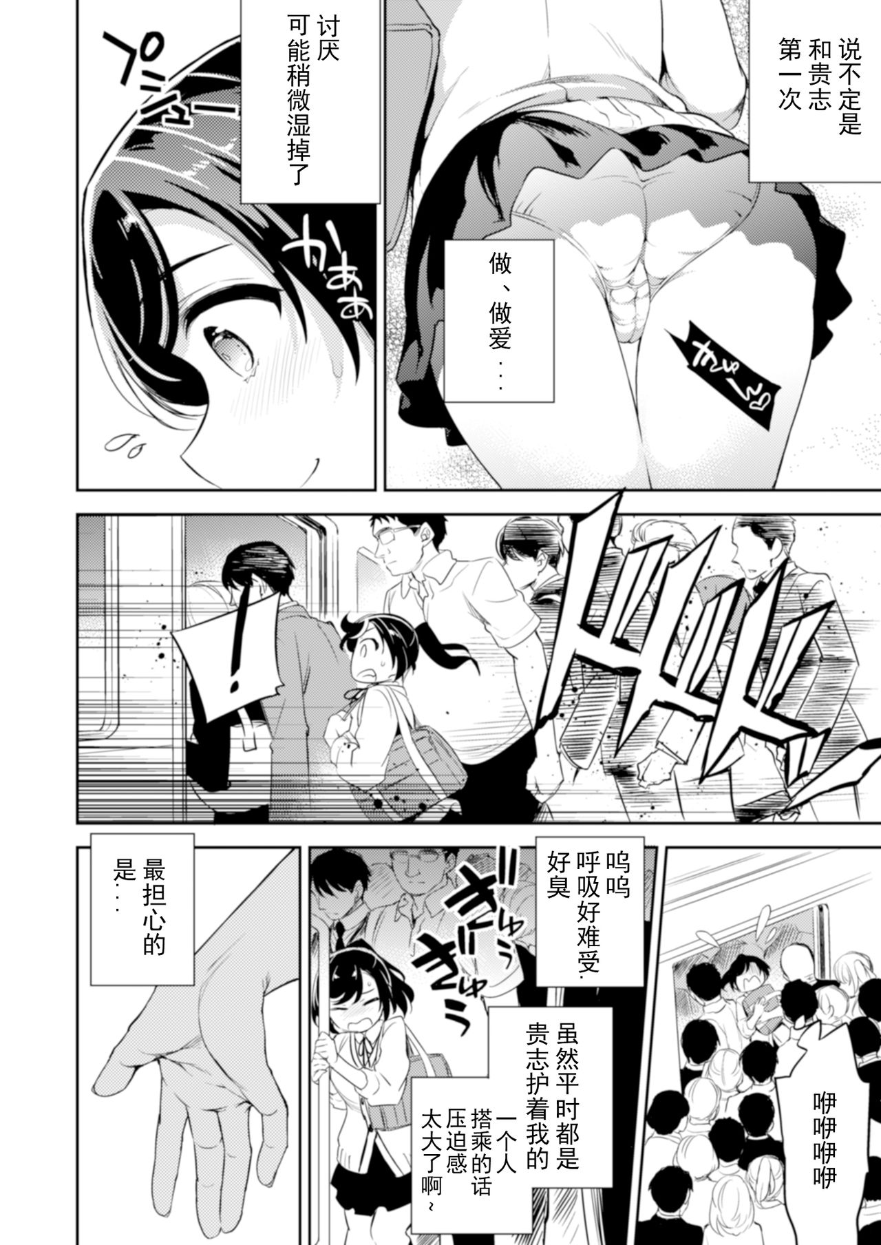 [Crazy9 (いちたか)]小百合1~6 (C9-41~6)[中国翻訳]
