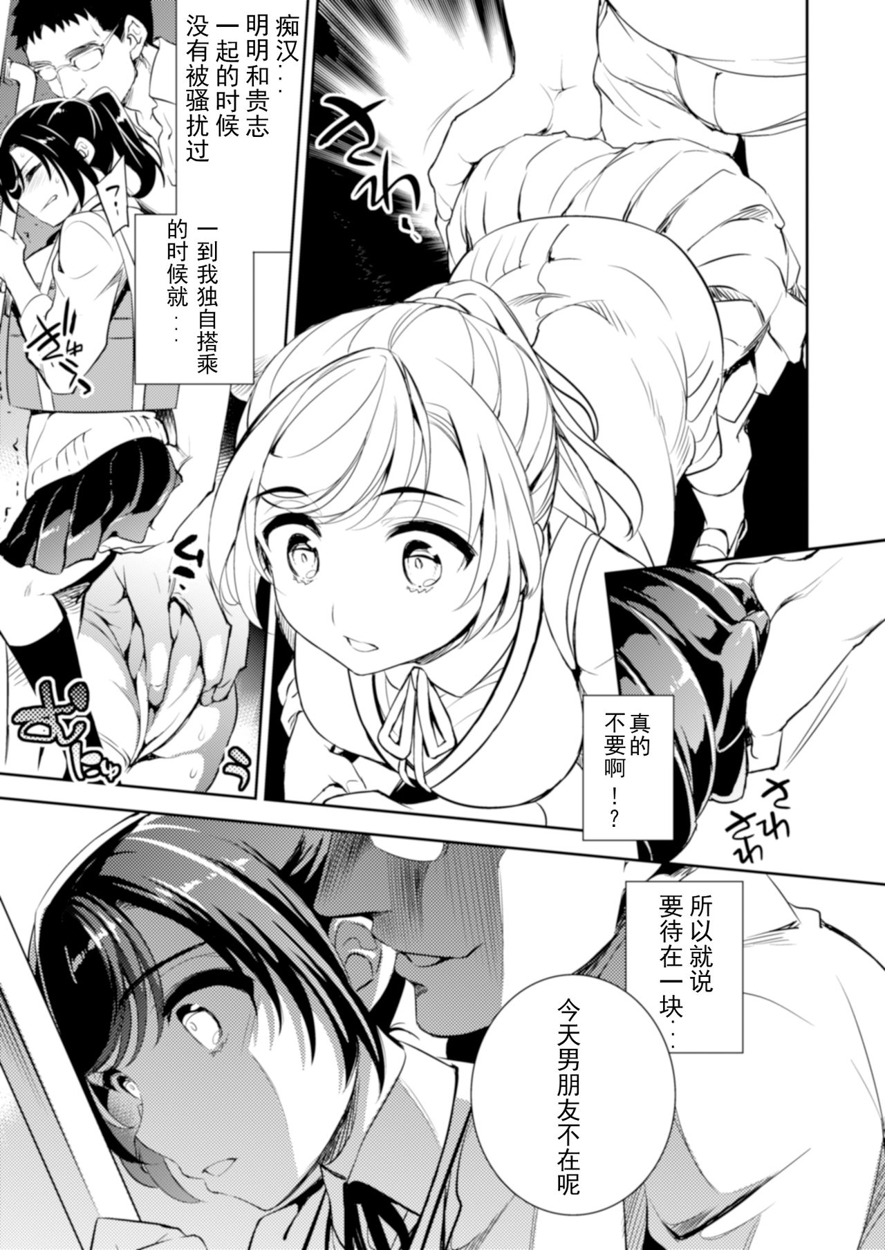 [Crazy9 (いちたか)]小百合1~6 (C9-41~6)[中国翻訳]